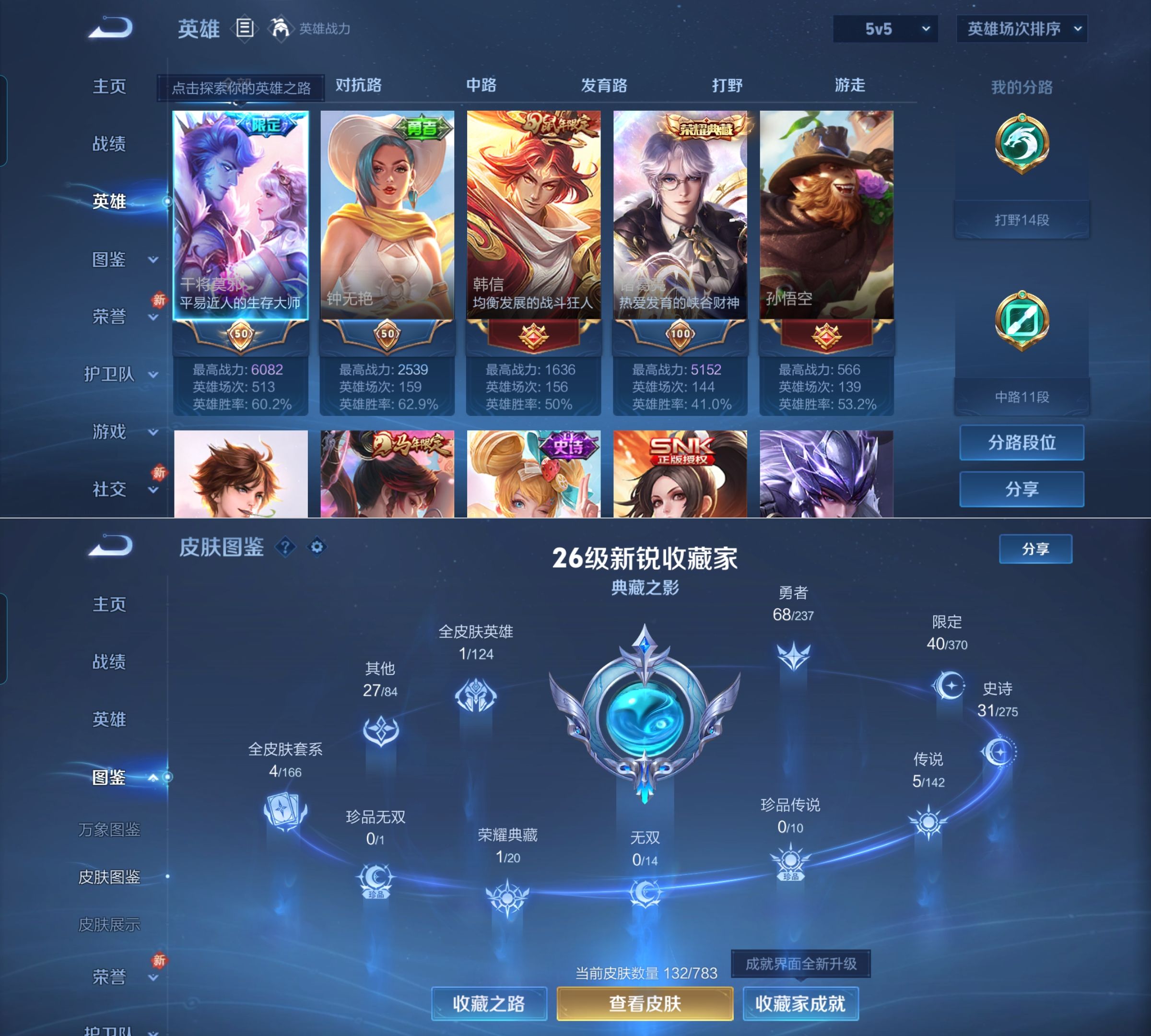 WZQM4211240王者荣耀账号详情图3