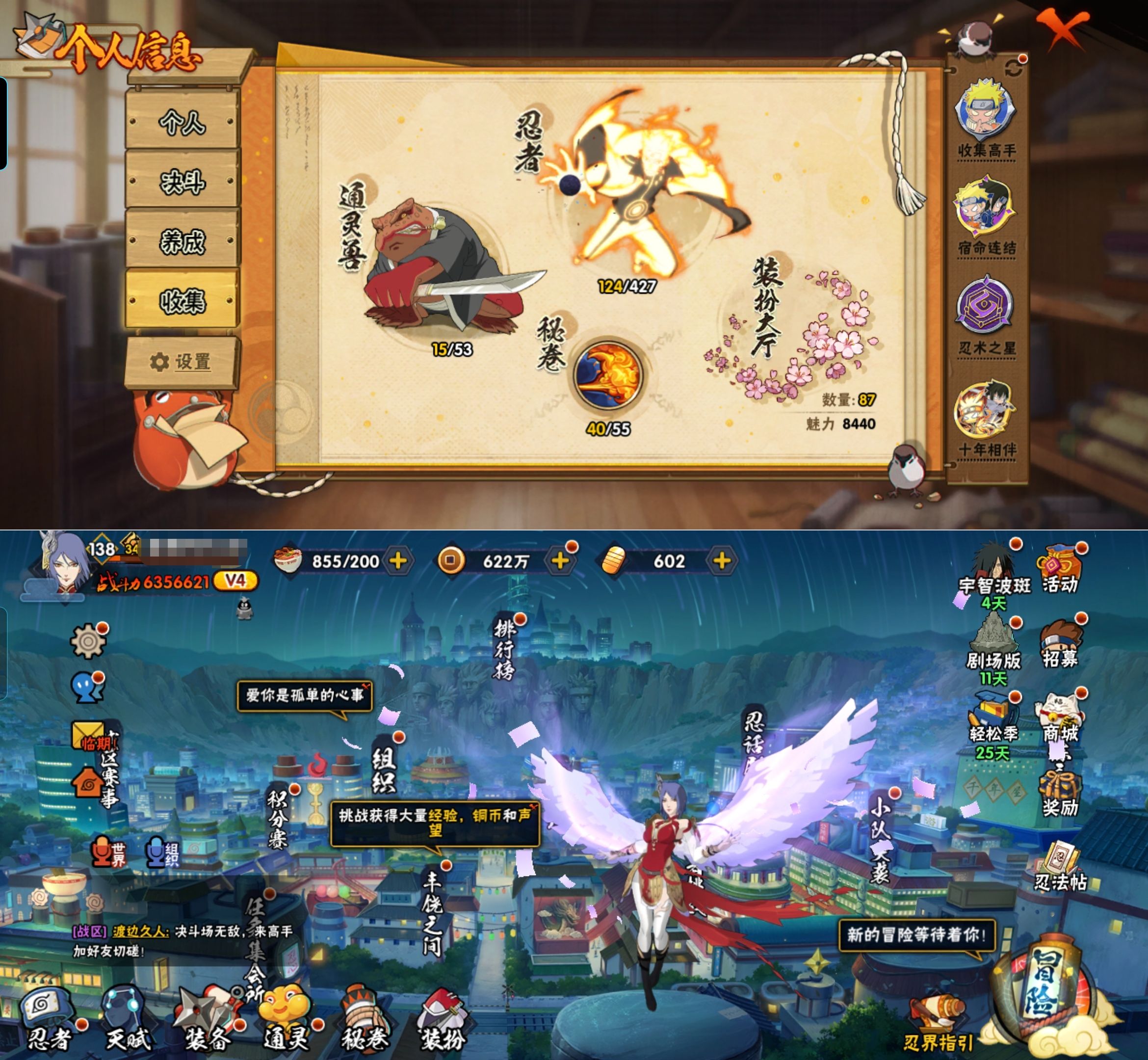 HYQM418247火影忍者账号详情图5