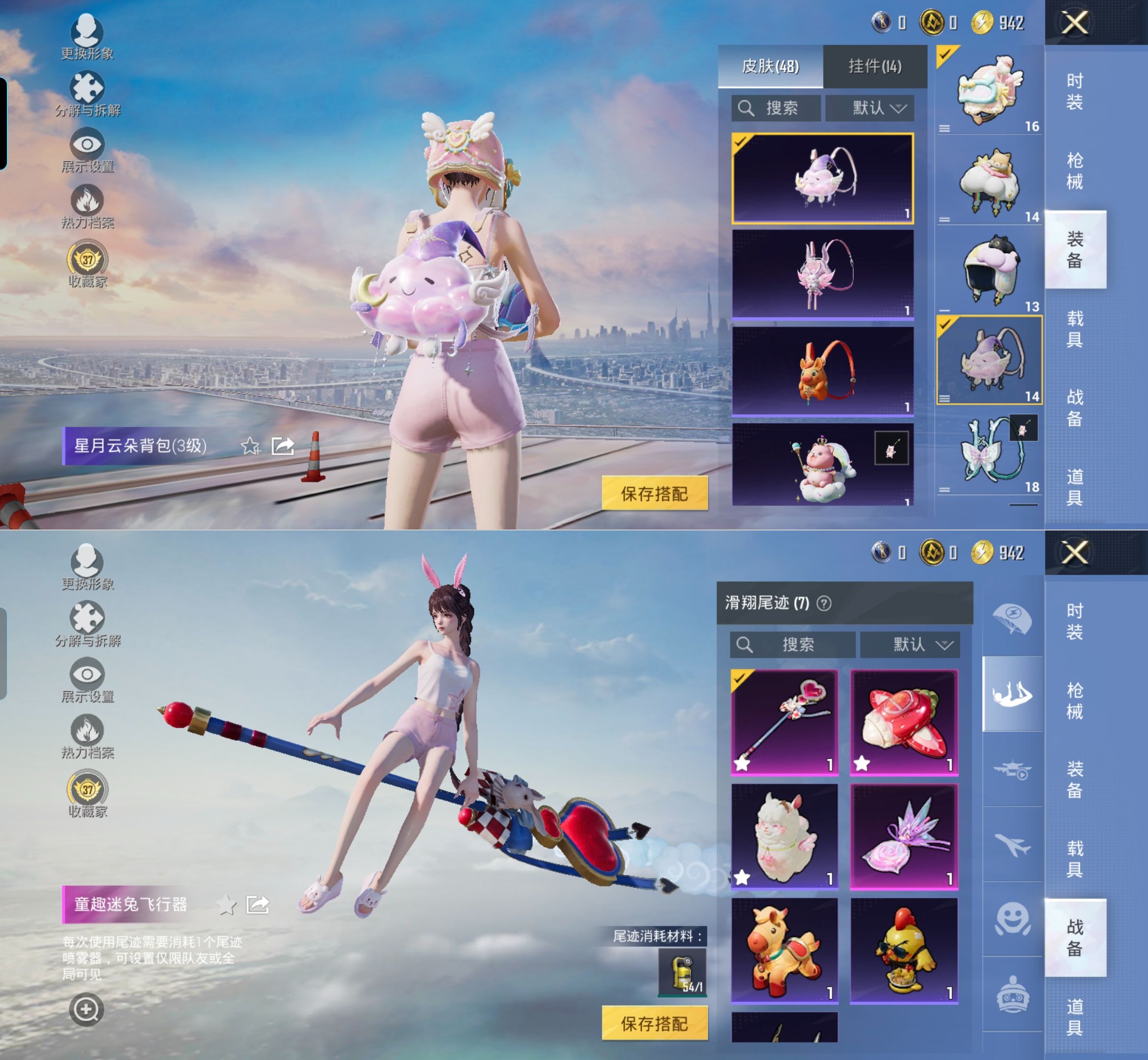 HPQM4116331和平精英账号详情图12