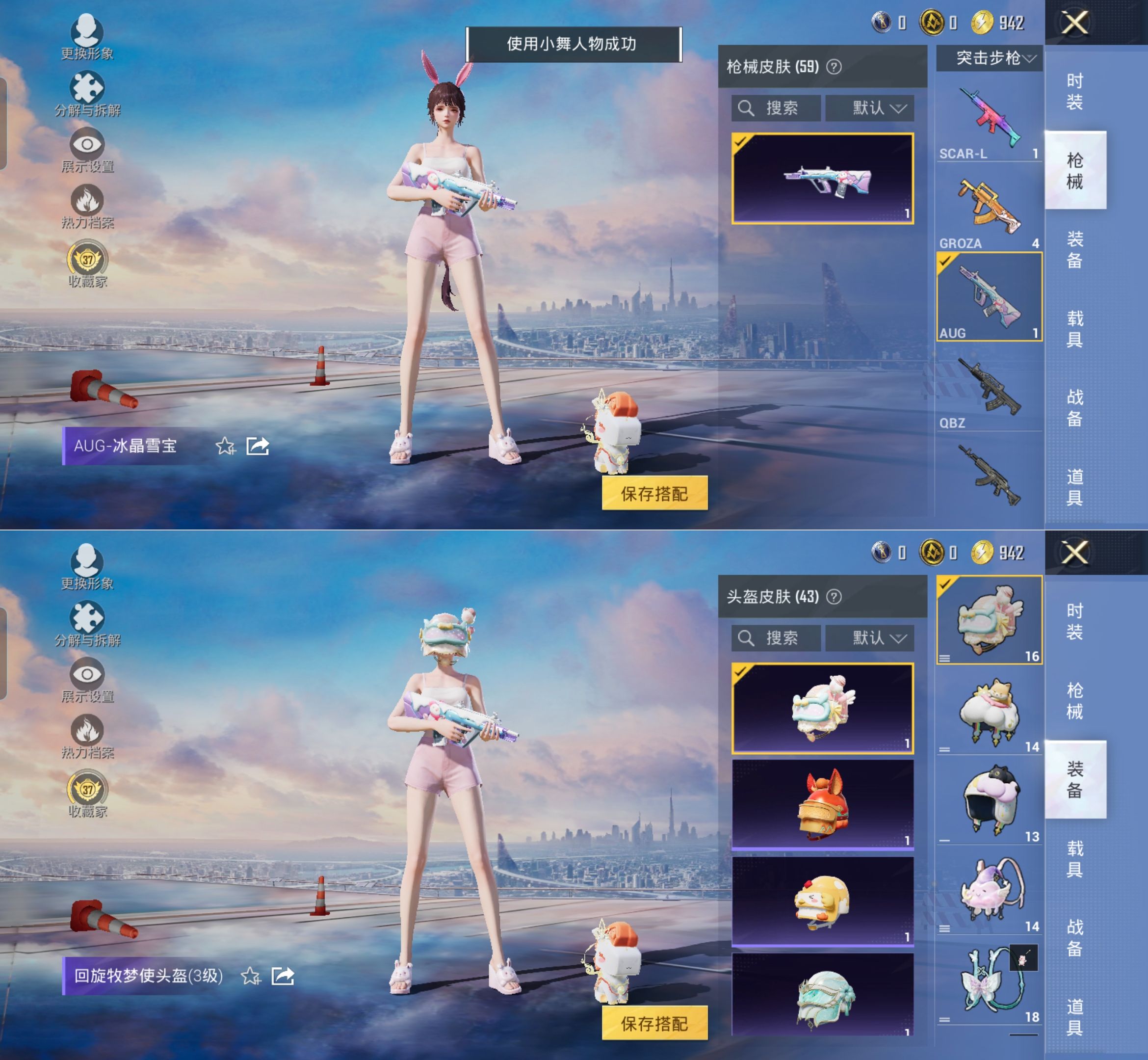 HPQM4116331和平精英账号详情图11