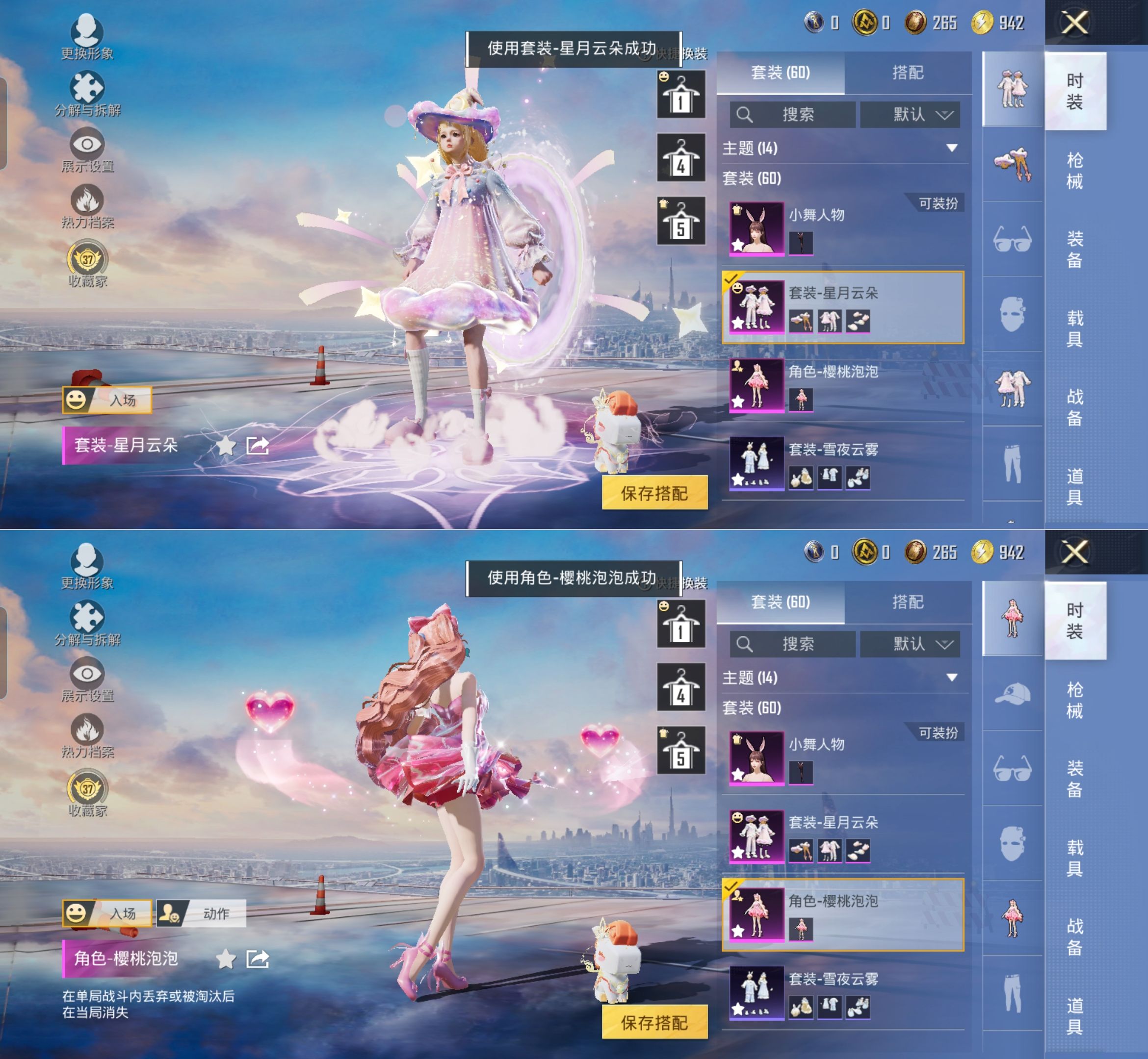 HPQM4116331和平精英账号详情图9