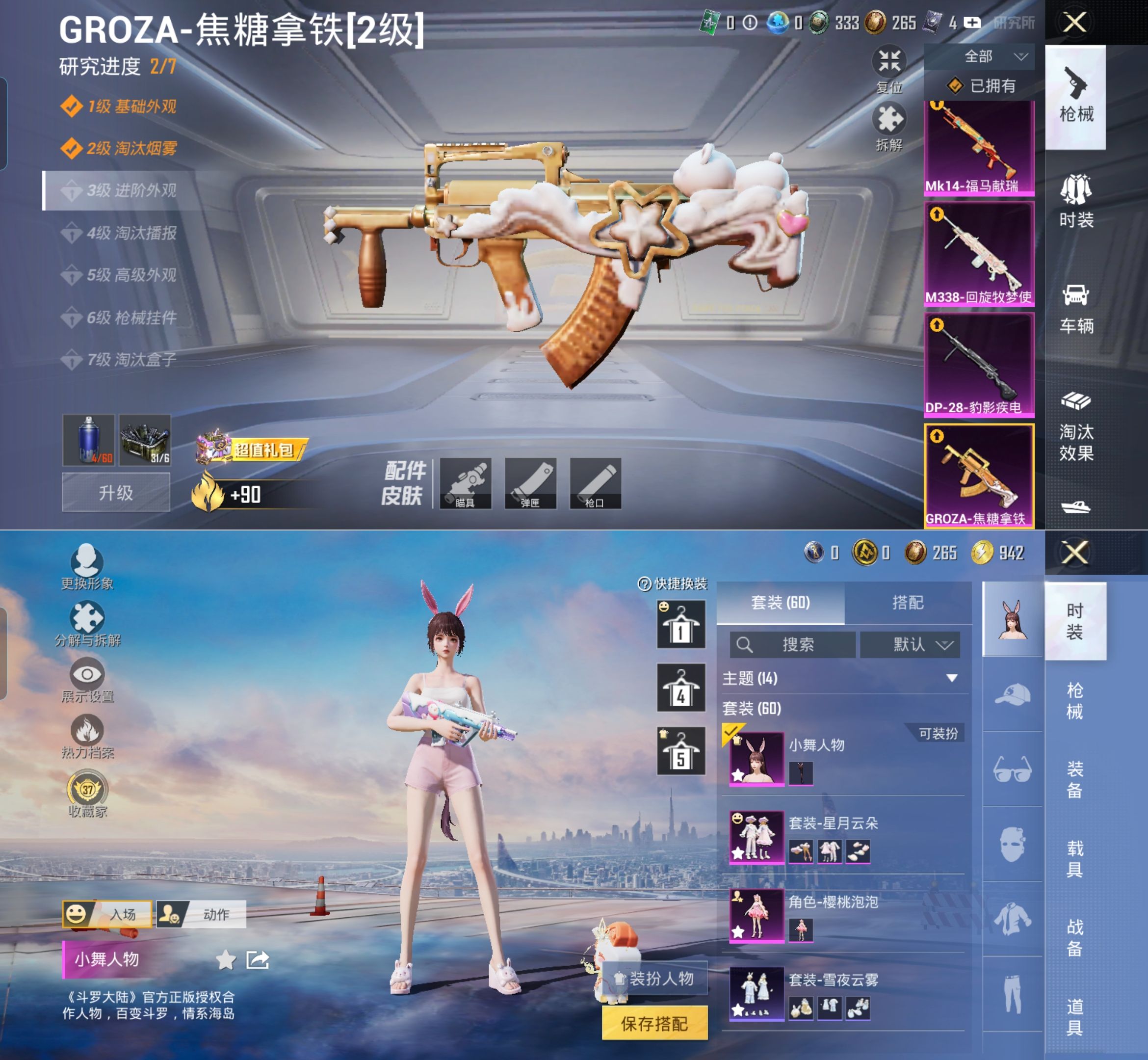 HPQM4116331和平精英账号详情图8