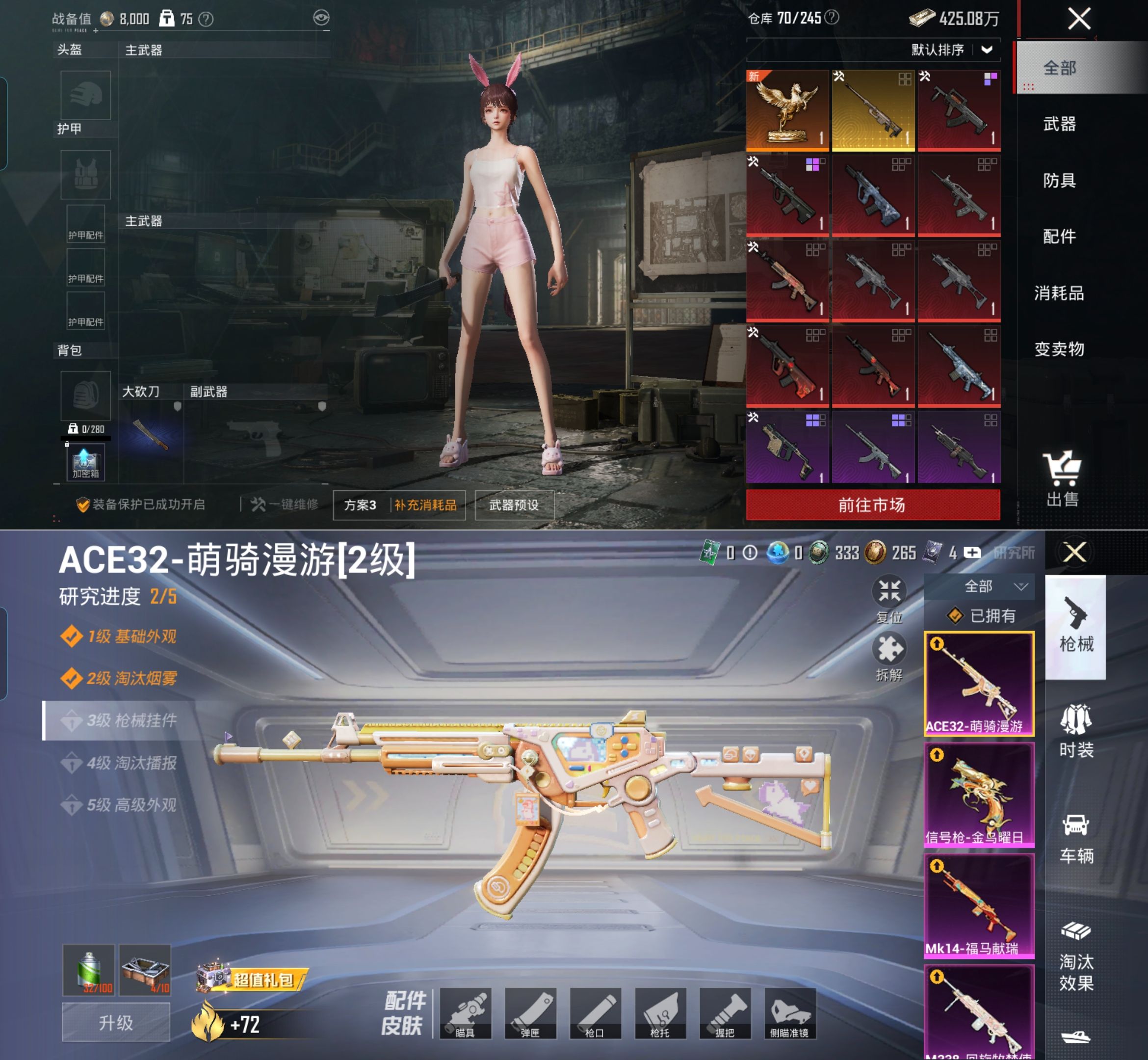 HPQM4116331和平精英账号详情图5