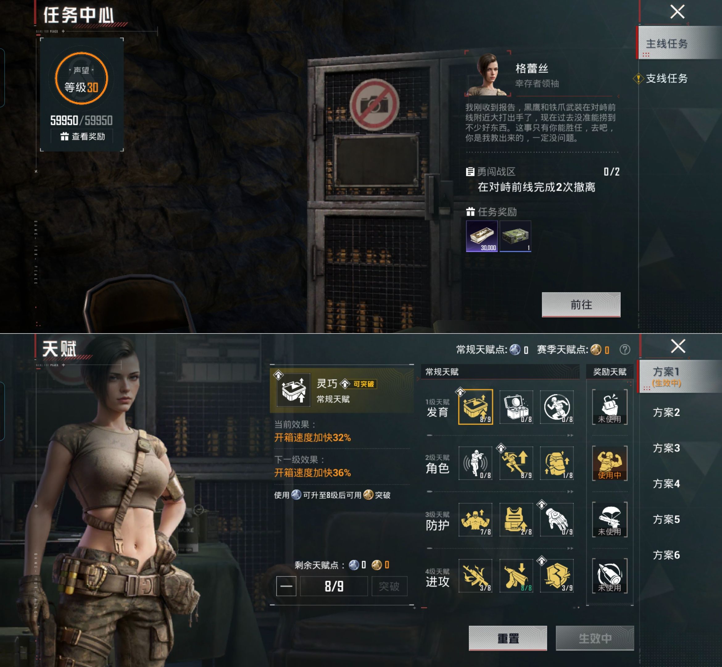 HPQM4116331和平精英账号详情图4