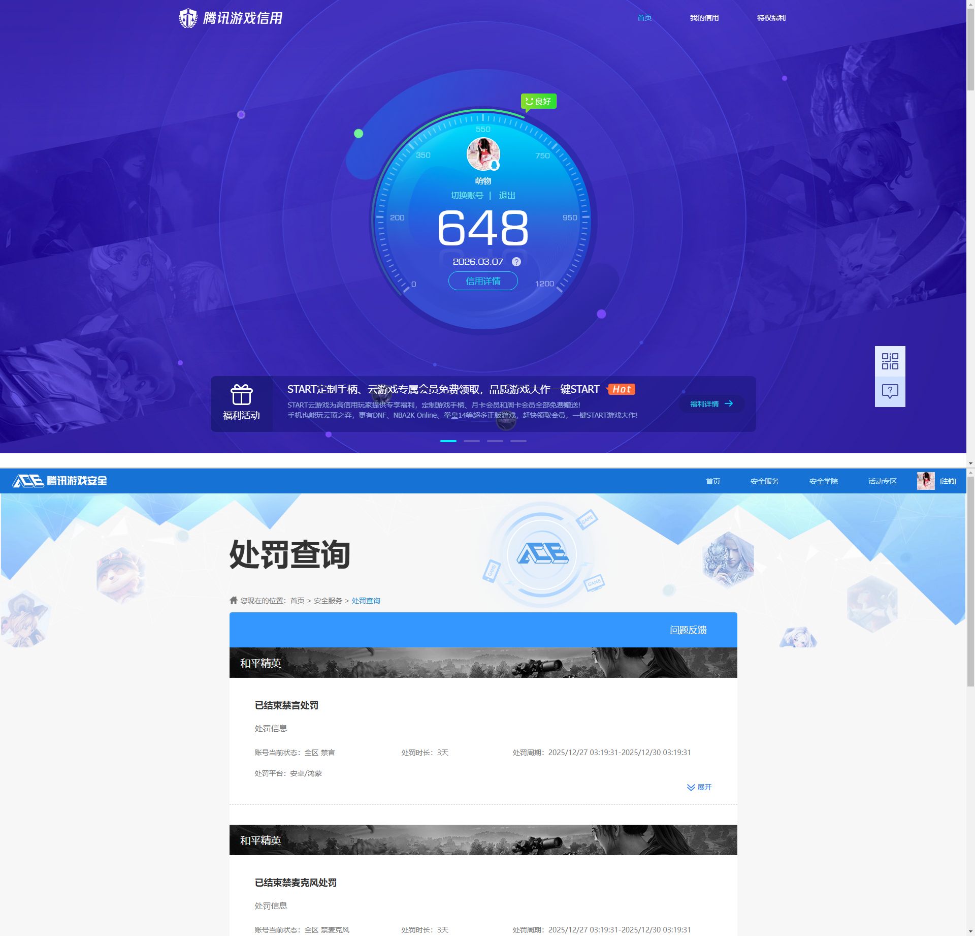 HPQM4116331和平精英账号详情图13