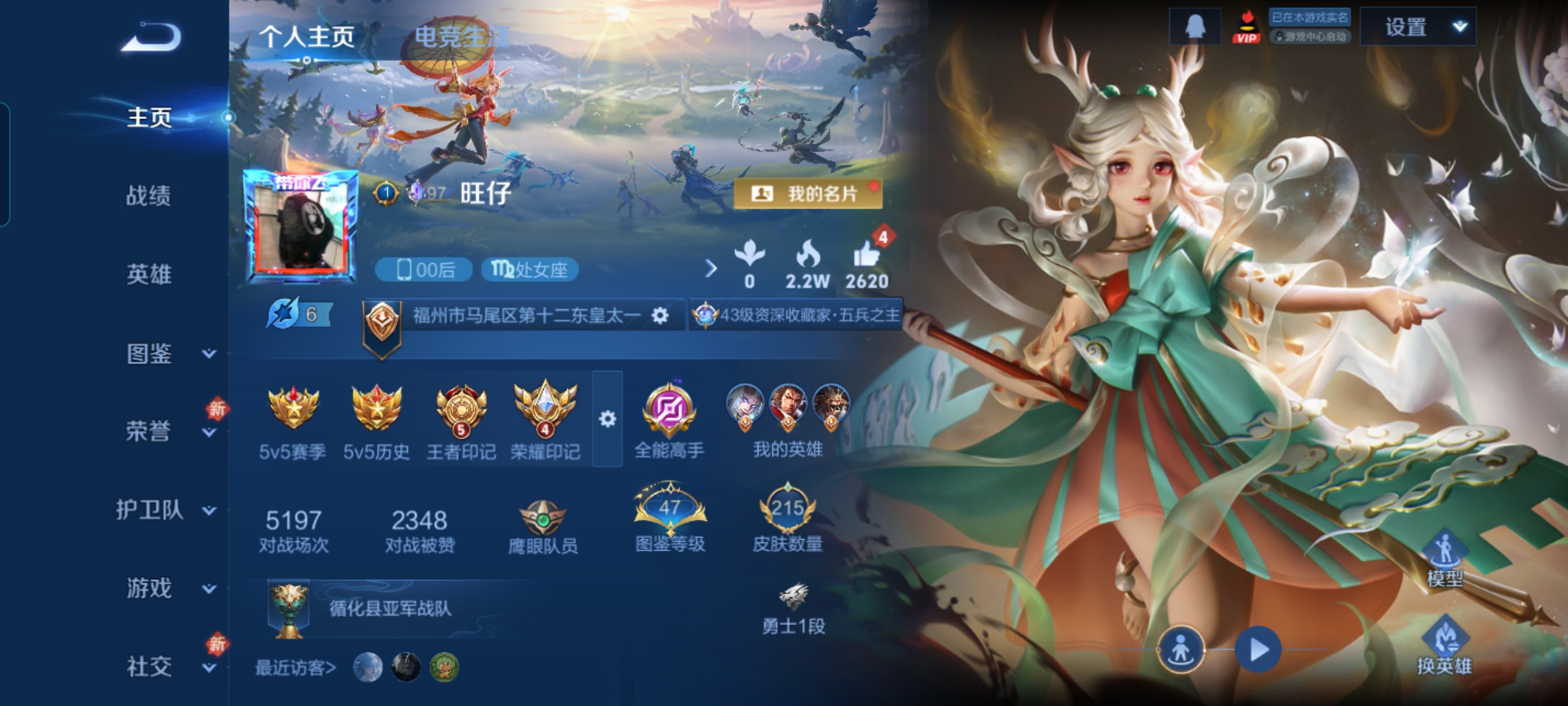 王者荣耀账号安卓QQMWZ105486【无二次 215皮肤V6 1典藏 6传说 马年马超神骥·逐星野】安卓Q-215皮肤