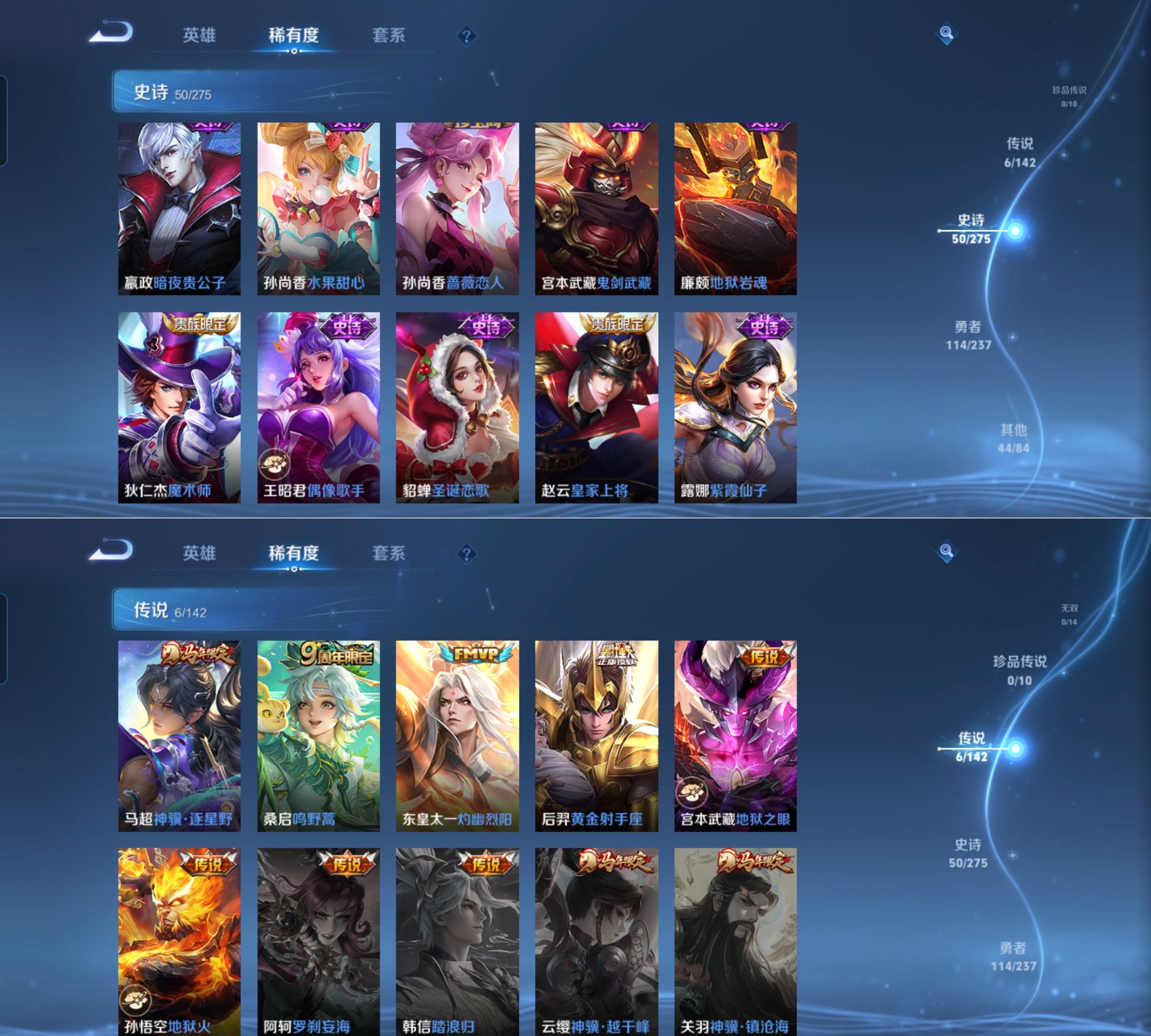 WZQM4211844王者荣耀账号详情图6