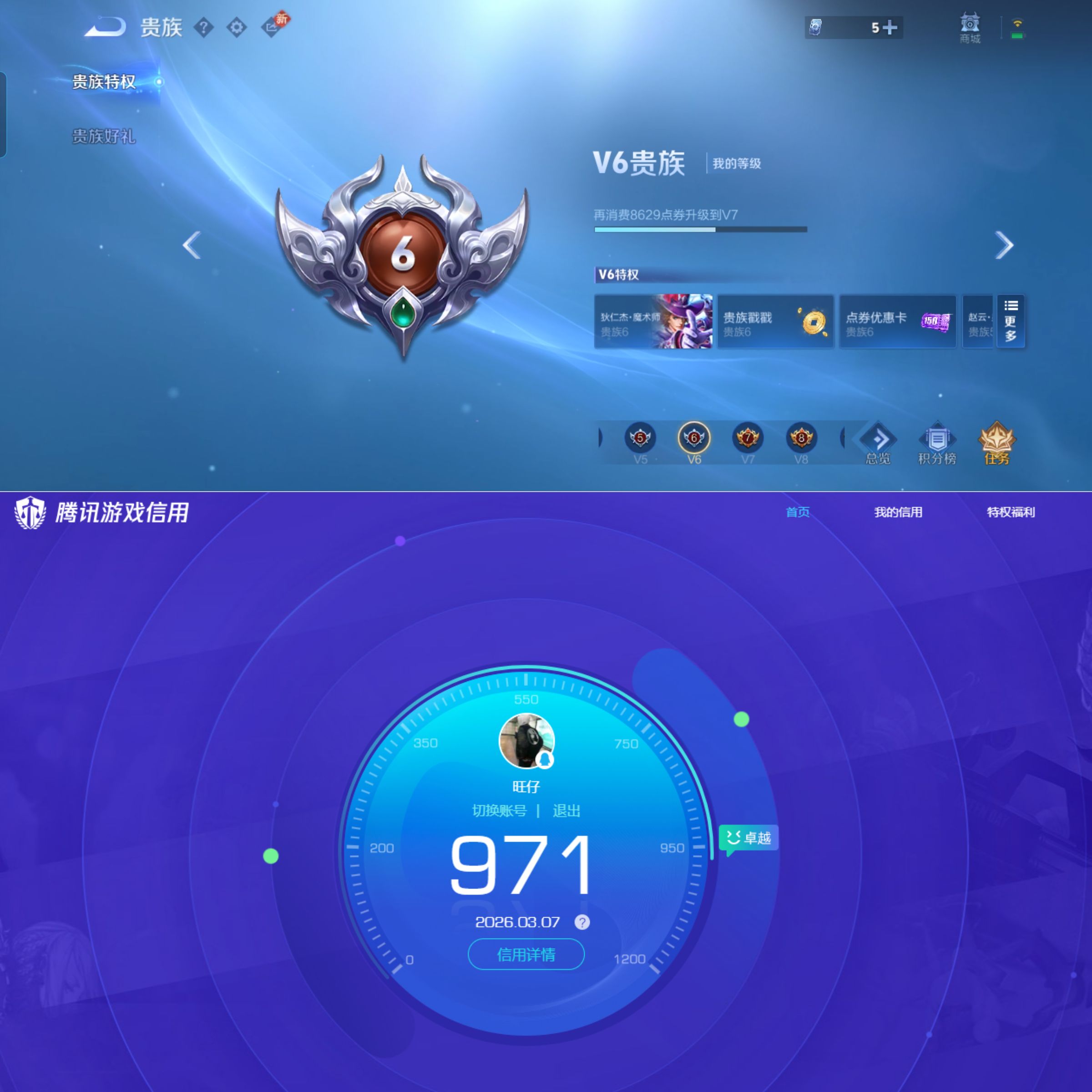 WZQM4211844王者荣耀账号详情图7