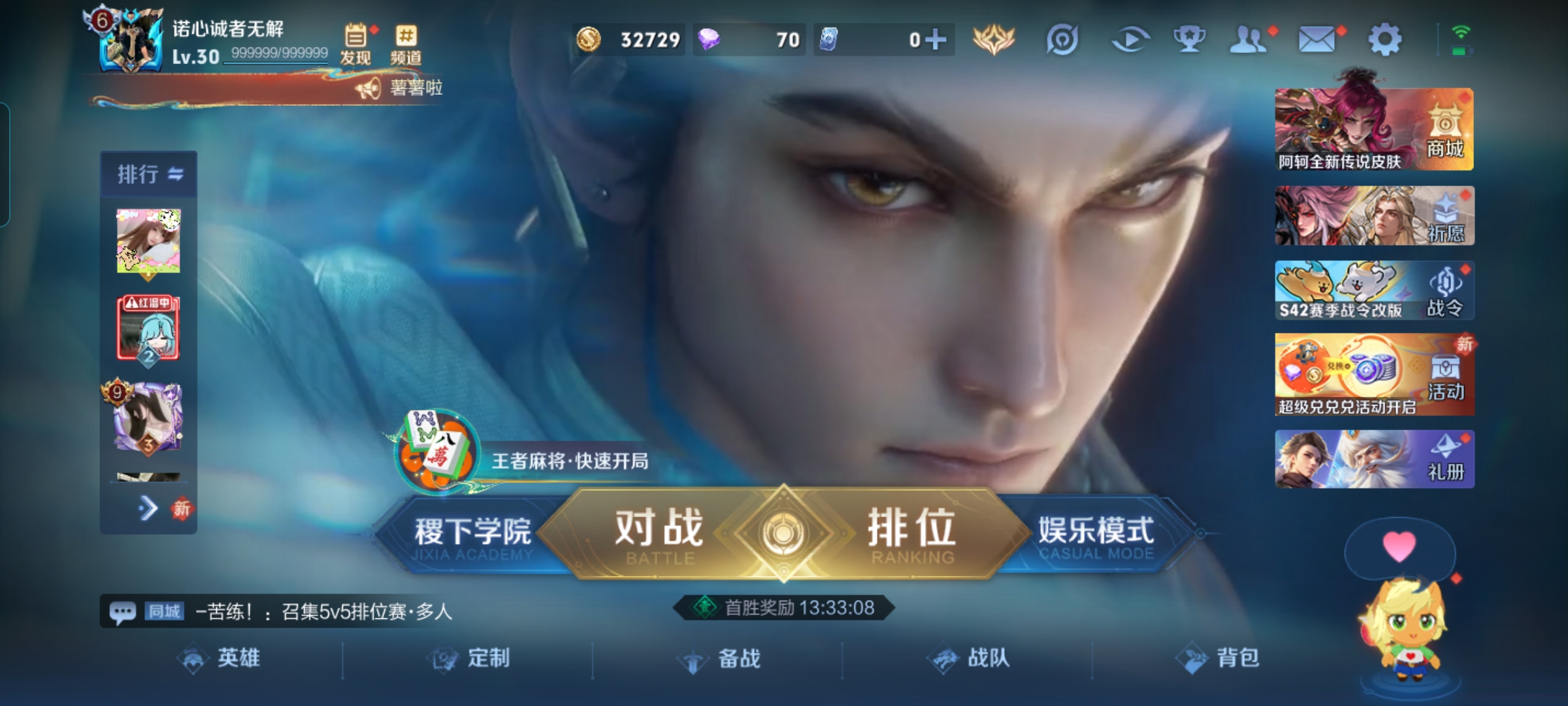 王者荣耀账号安卓QQMWZ105487【可二次 V6 7传说 1星传说 至尊宝】安卓Q-157皮肤-126英雄 【传说皮