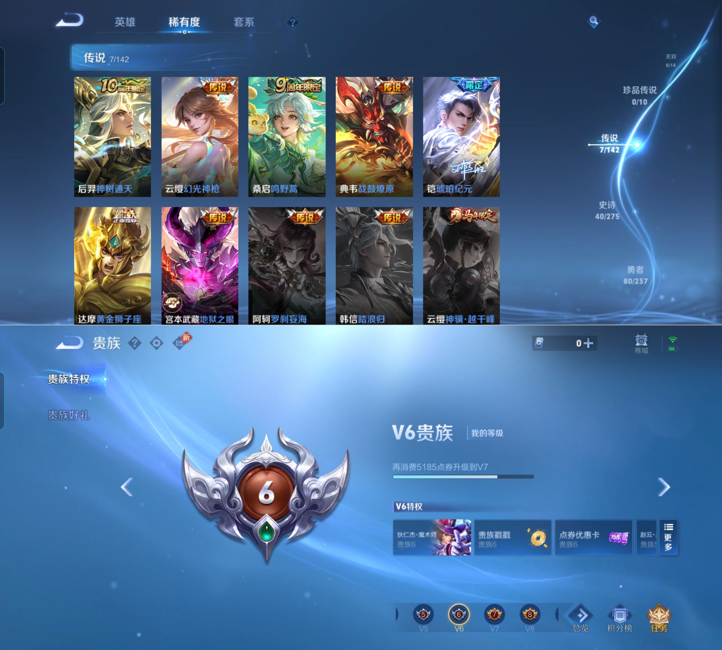 WZQM4211819王者荣耀账号详情图6