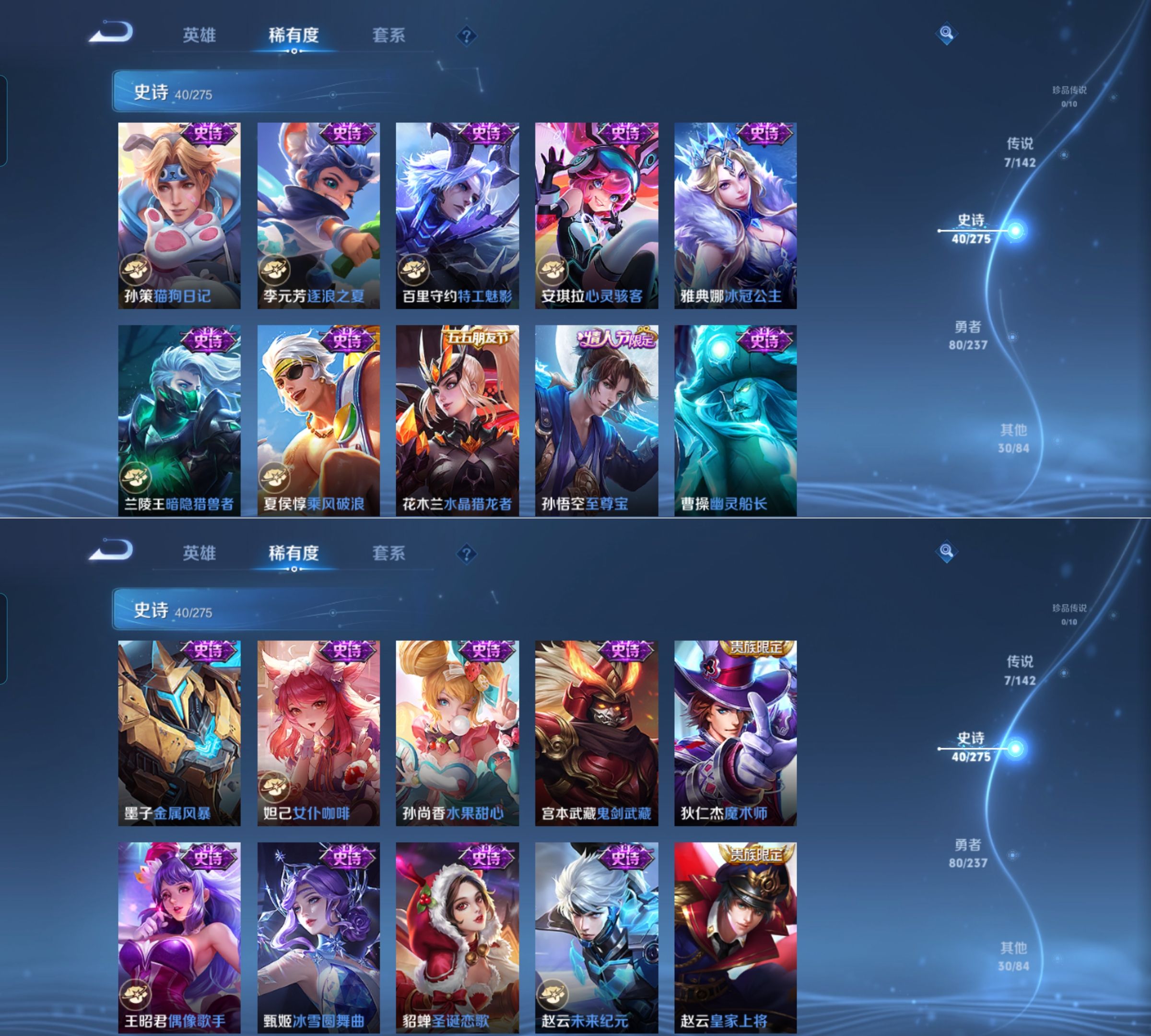 WZQM4211819王者荣耀账号详情图5