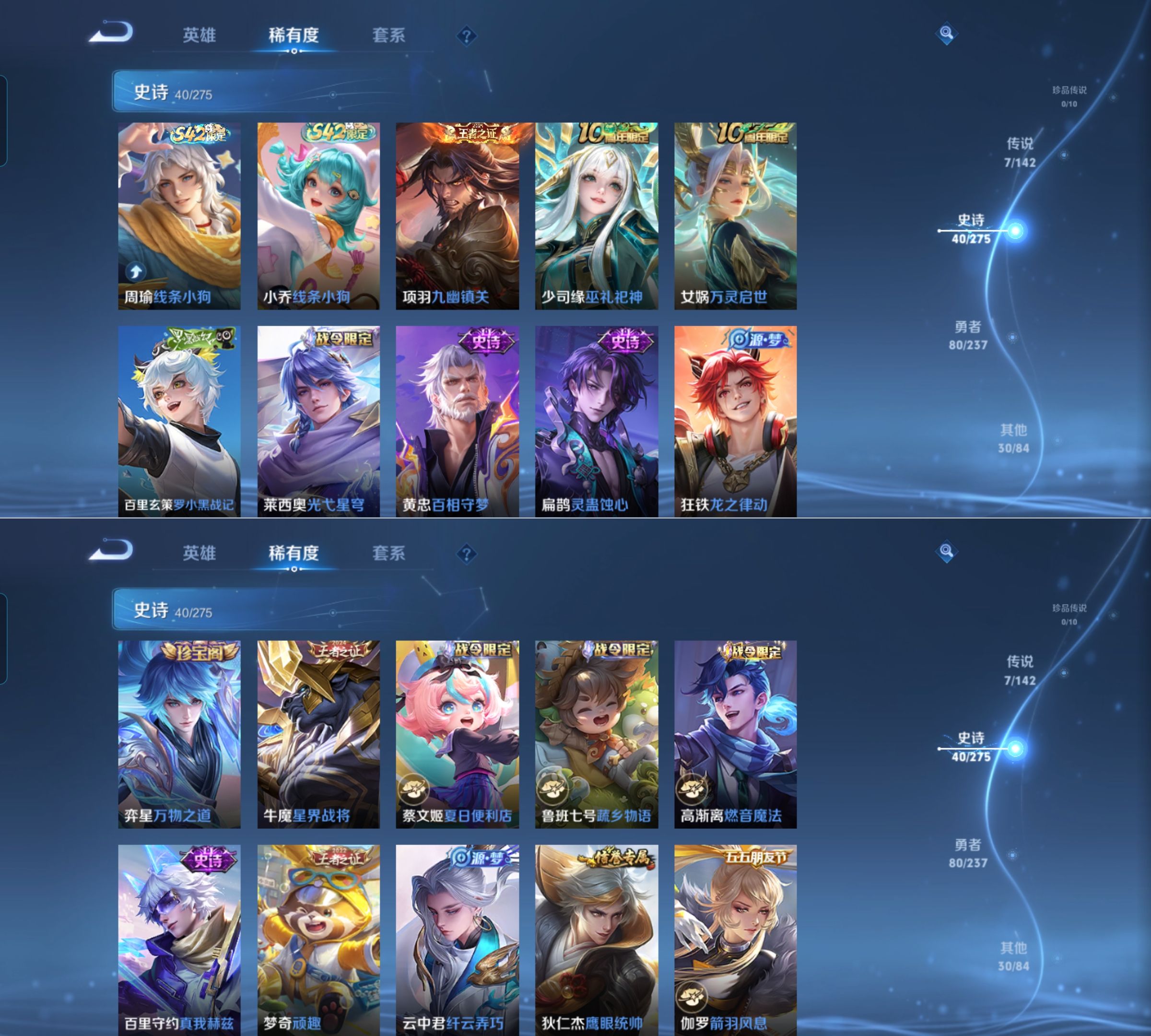 WZQM4211819王者荣耀账号详情图4