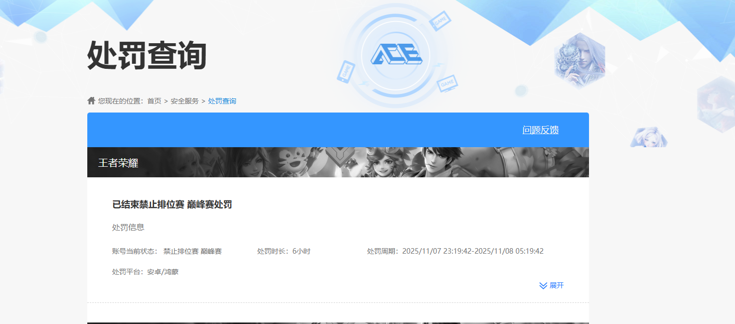 WZQM4211819王者荣耀账号详情图8