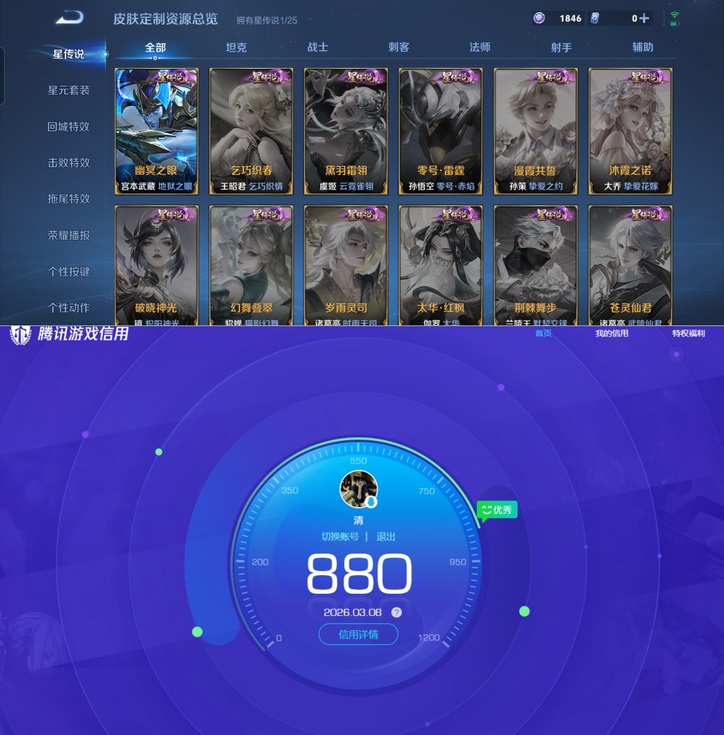 WZQM4211819王者荣耀账号详情图7