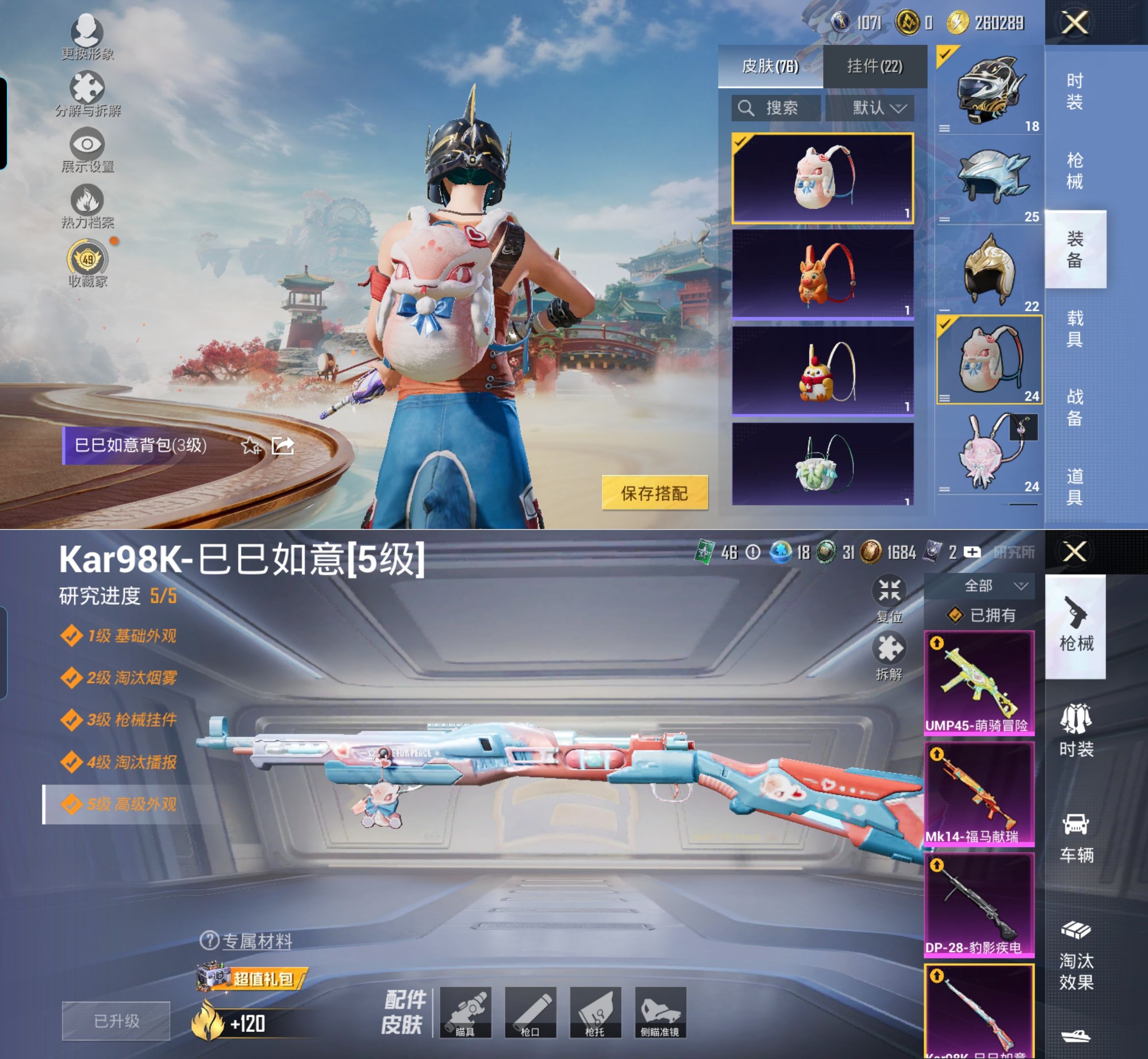 HPQM4116329和平精英账号详情图7 HPQM4116329和平精英账号详情图7