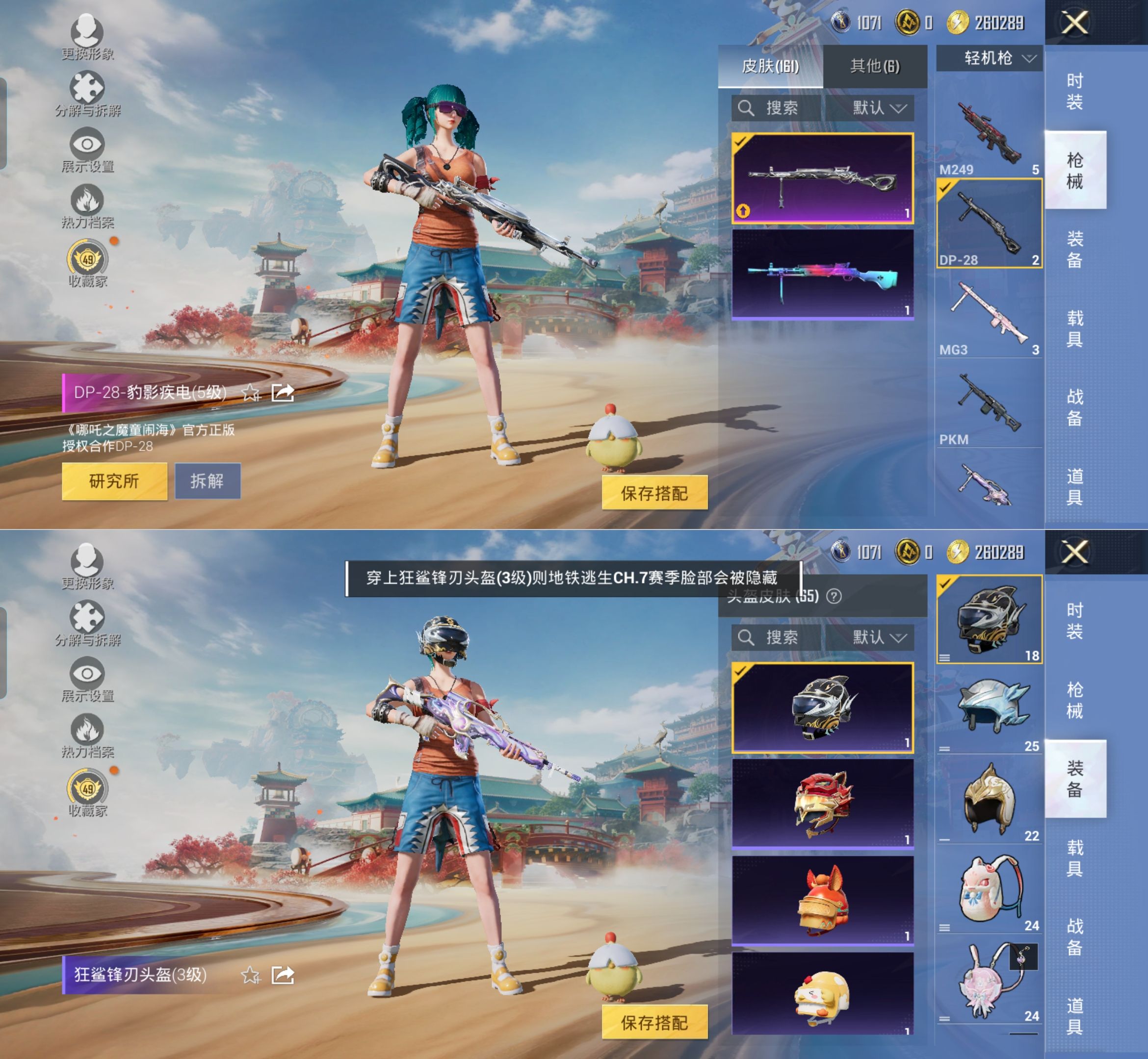 HPQM4116329和平精英账号详情图6 HPQM4116329和平精英账号详情图6