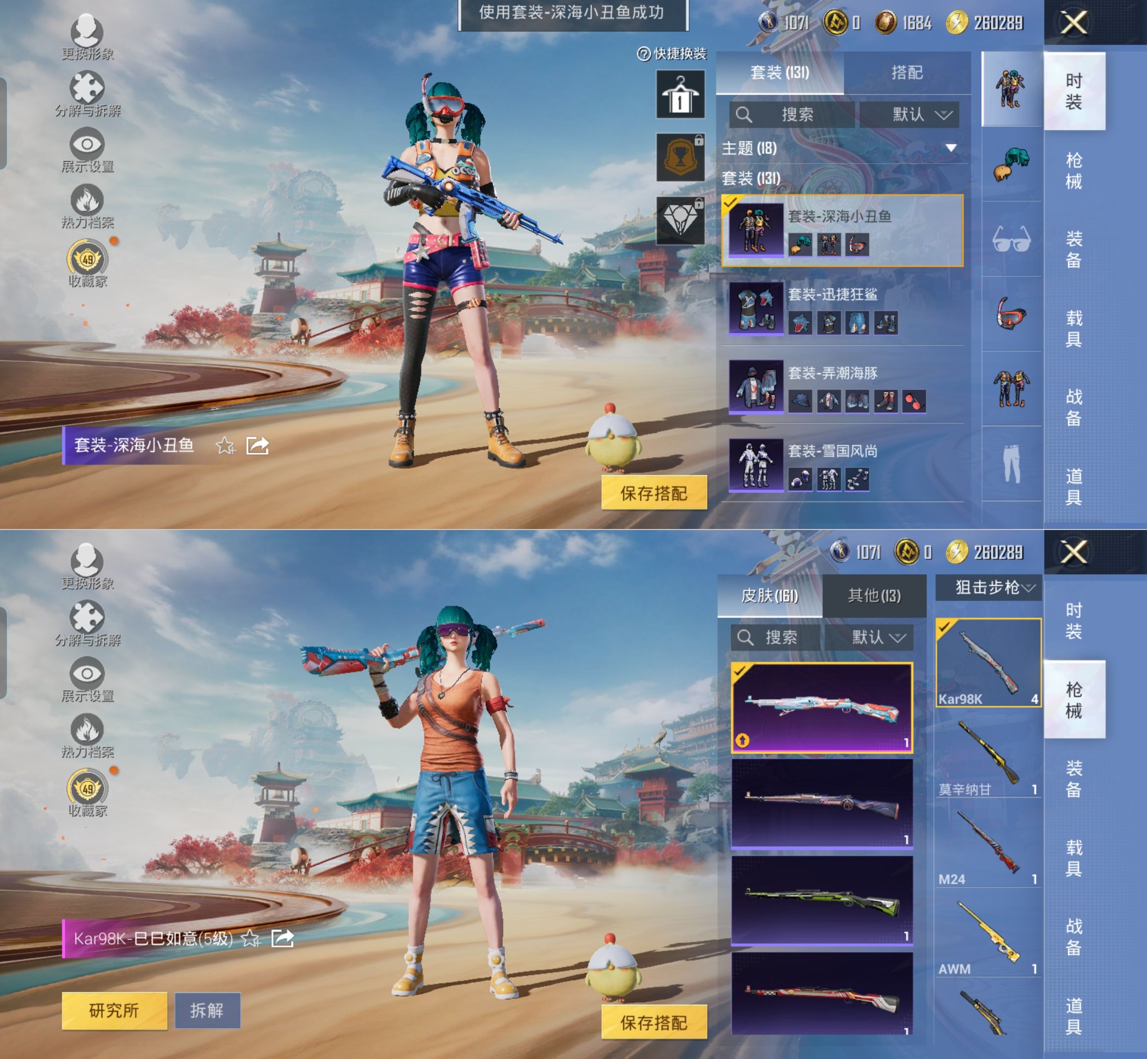 HPQM4116329和平精英账号详情图4 HPQM4116329和平精英账号详情图4