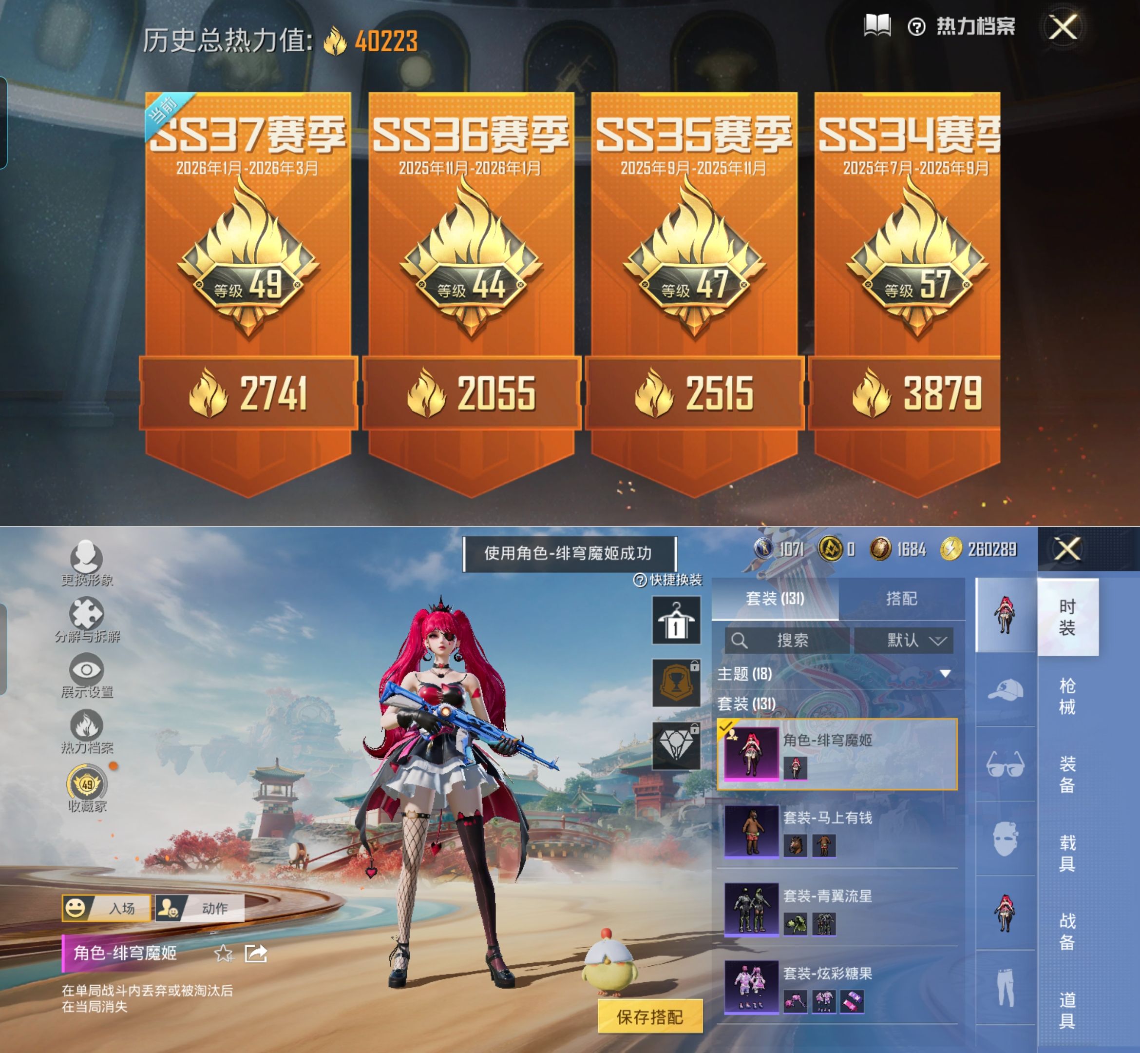 HPQM4116329和平精英账号详情图3 HPQM4116329和平精英账号详情图3