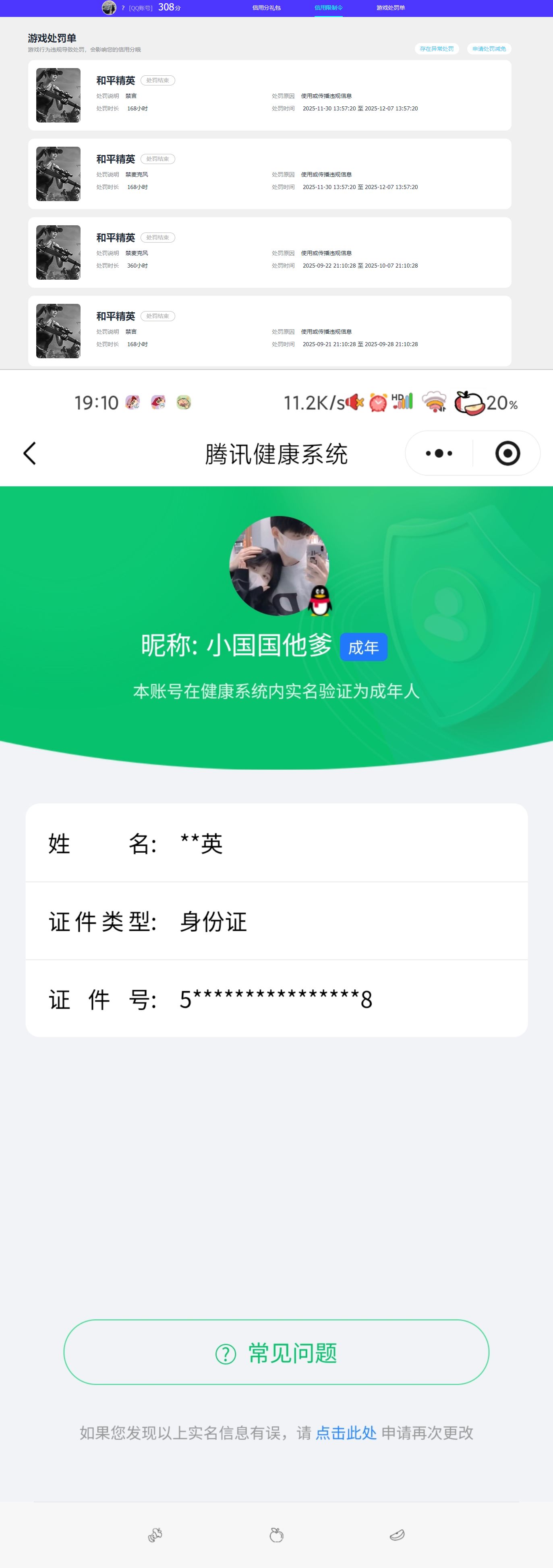 HPQM4116329和平精英账号详情图9 HPQM4116329和平精英账号详情图9