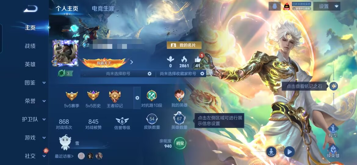 王者荣耀账号安卓QQMWZ105491【无二次包 V5 1无双碎月剑心 4传说】安卓Q-54皮肤-67英雄 【无双皮肤】