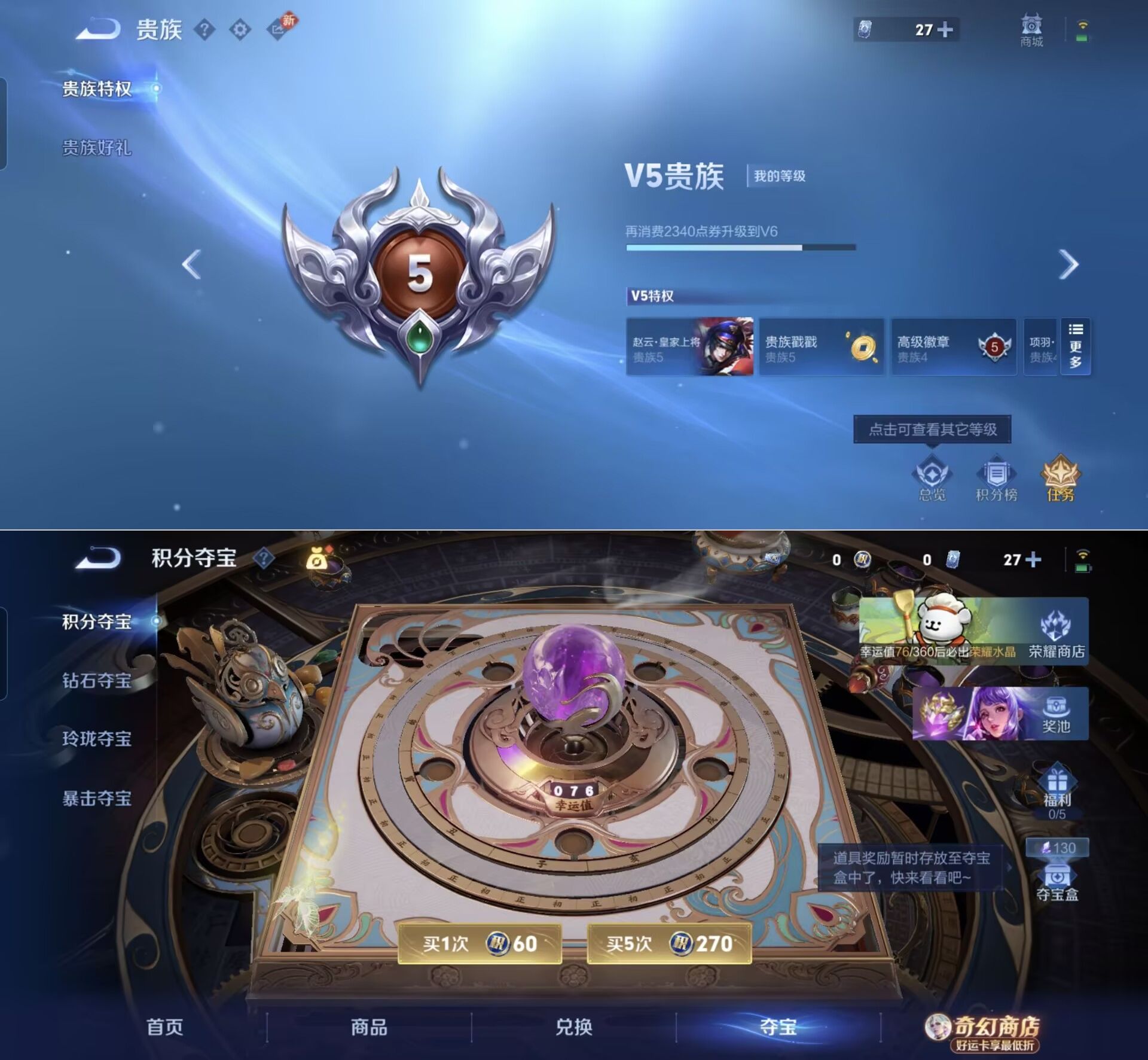 WZQM4211823王者荣耀账号详情图7