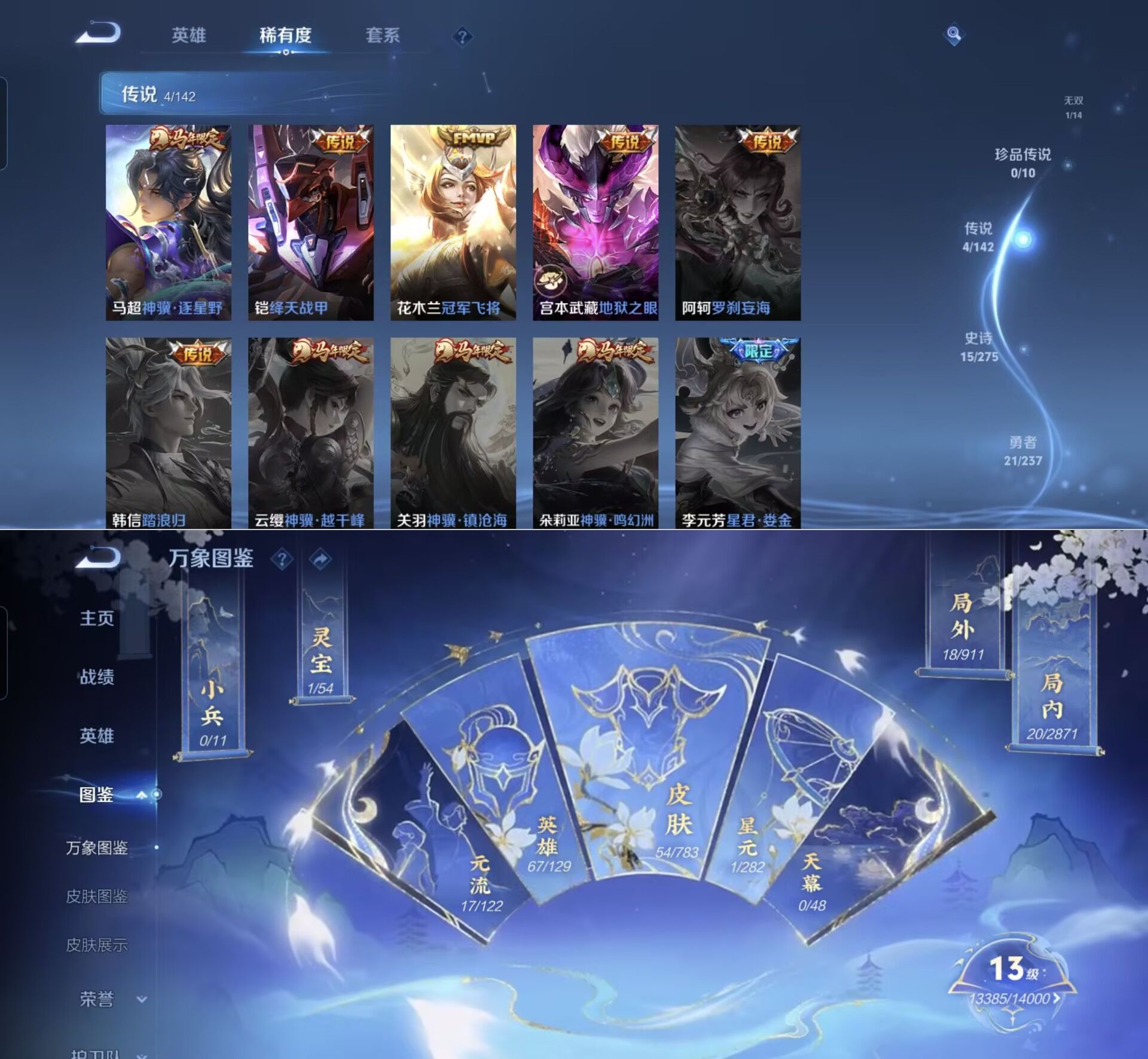 WZQM4211823王者荣耀账号详情图5