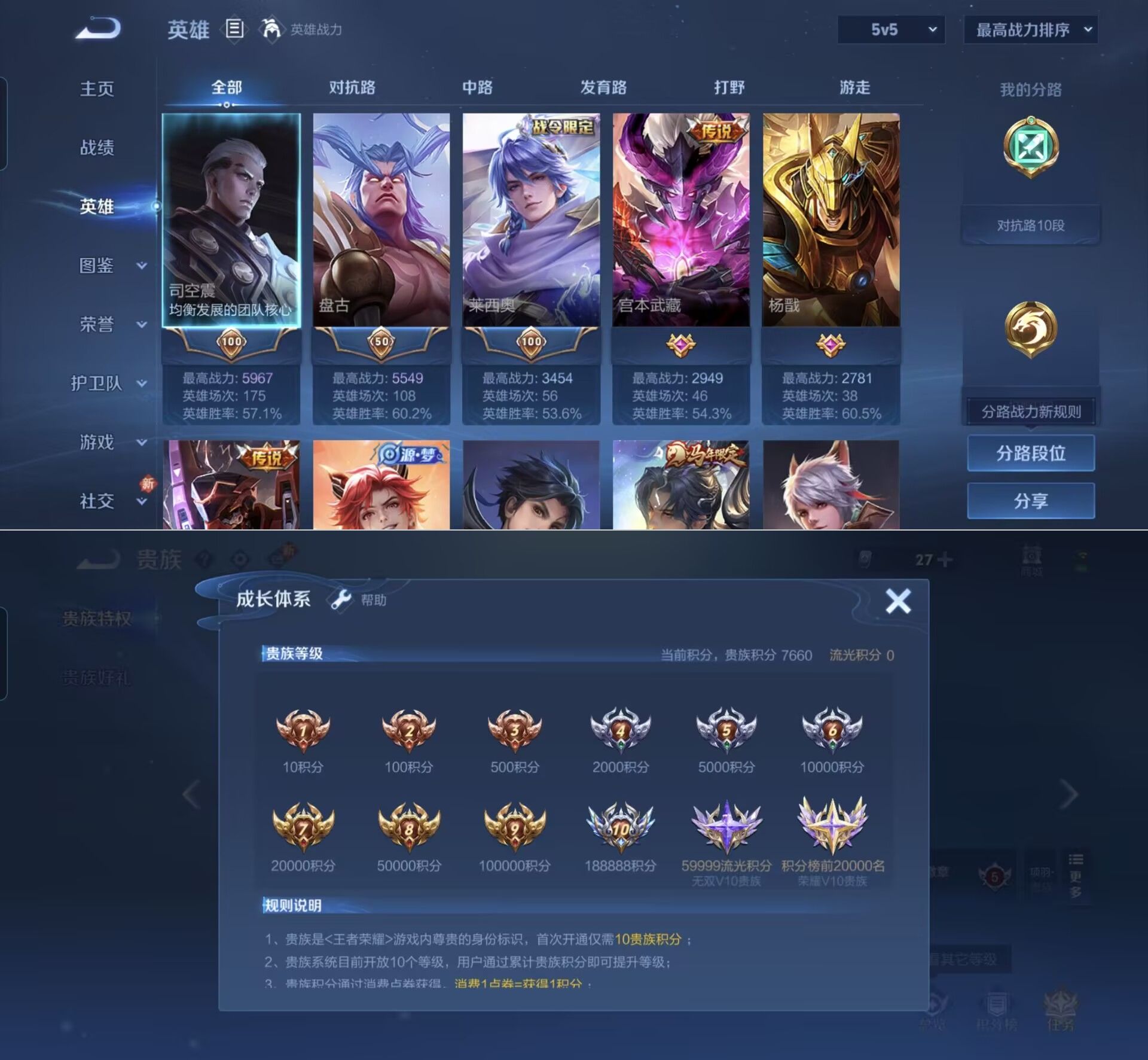 WZQM4211823王者荣耀账号详情图4