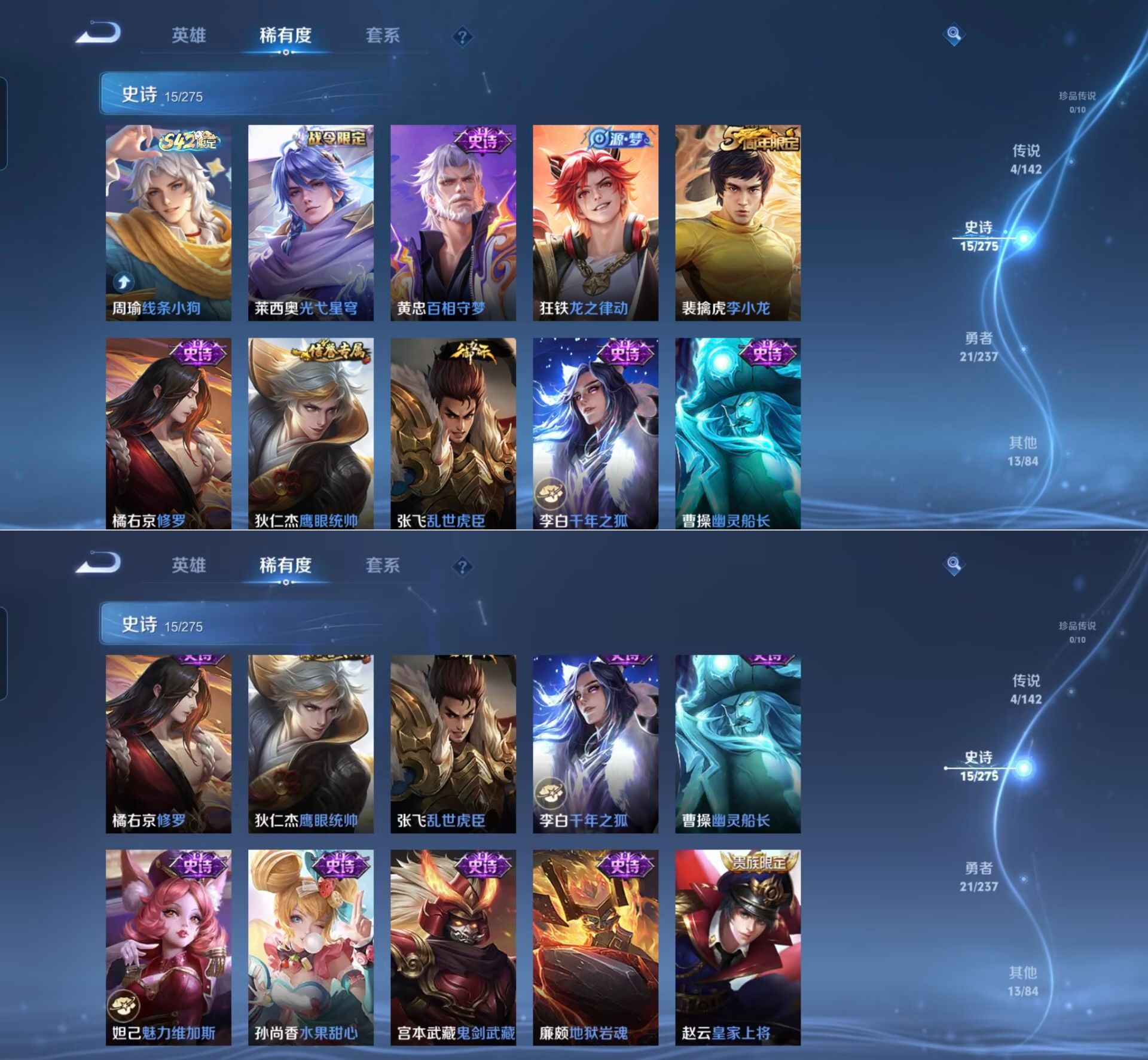 WZQM4211823王者荣耀账号详情图3