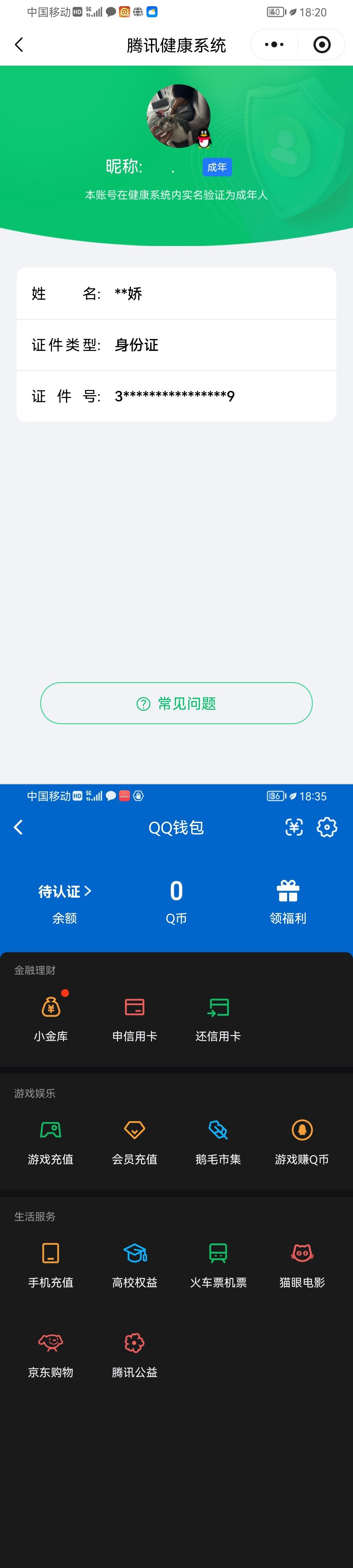 WZQM4211823王者荣耀账号详情图9