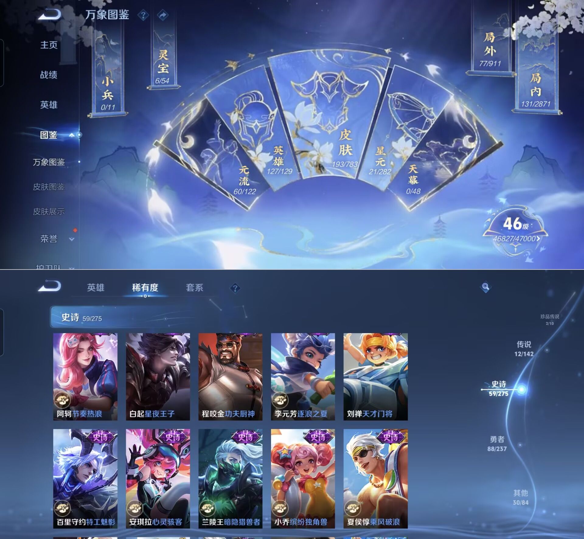 WZQM4211824王者荣耀账号详情图10