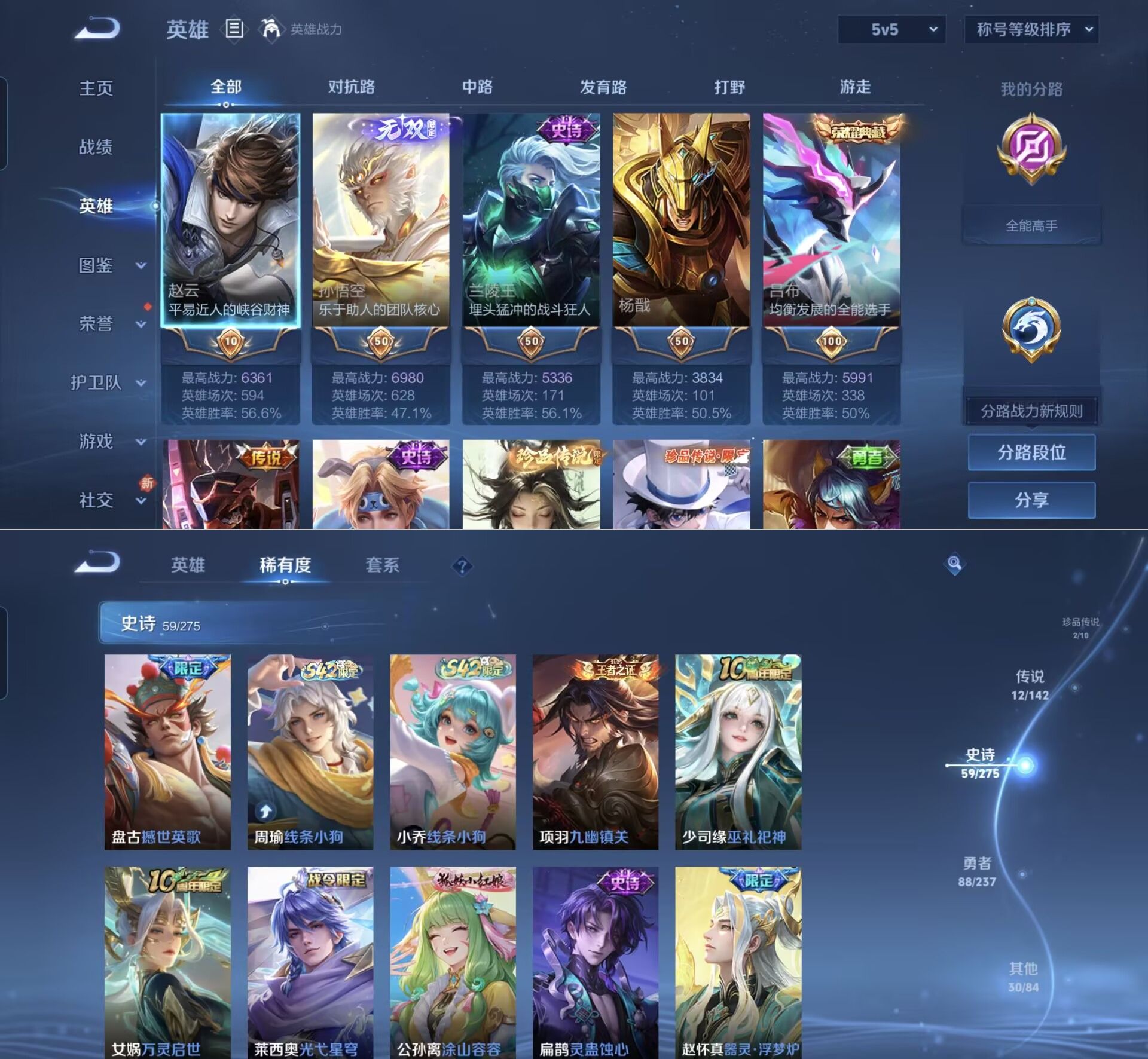 WZQM4211824王者荣耀账号详情图9