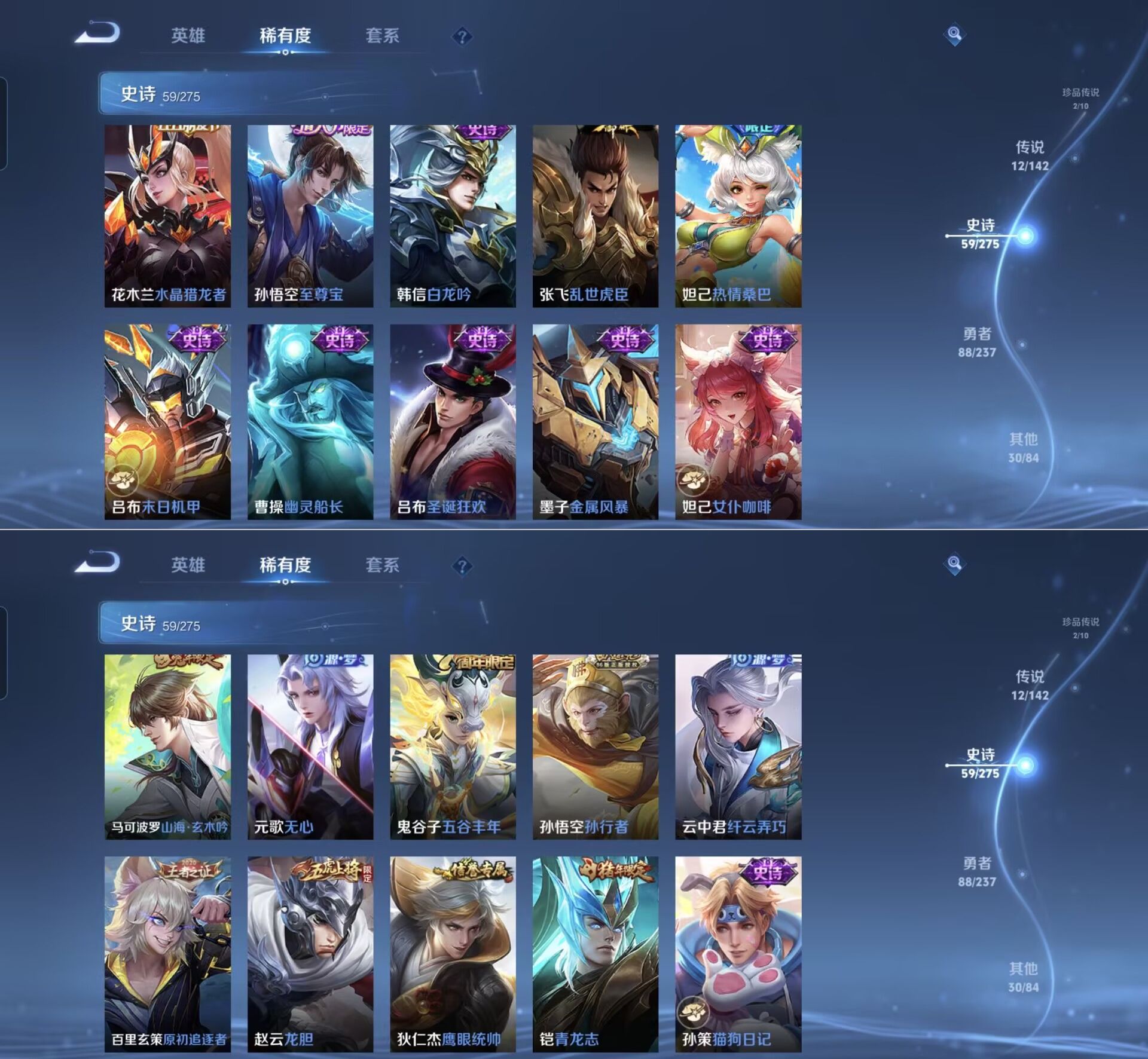 WZQM4211824王者荣耀账号详情图8