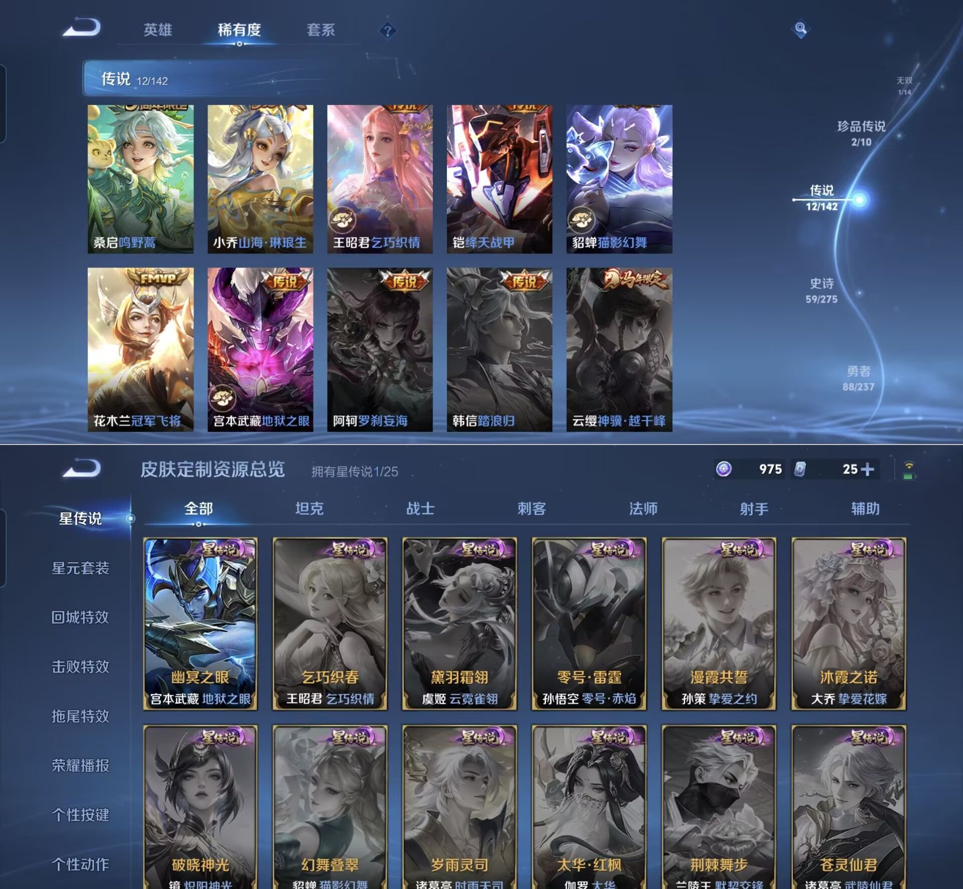 WZQM4211824王者荣耀账号详情图7