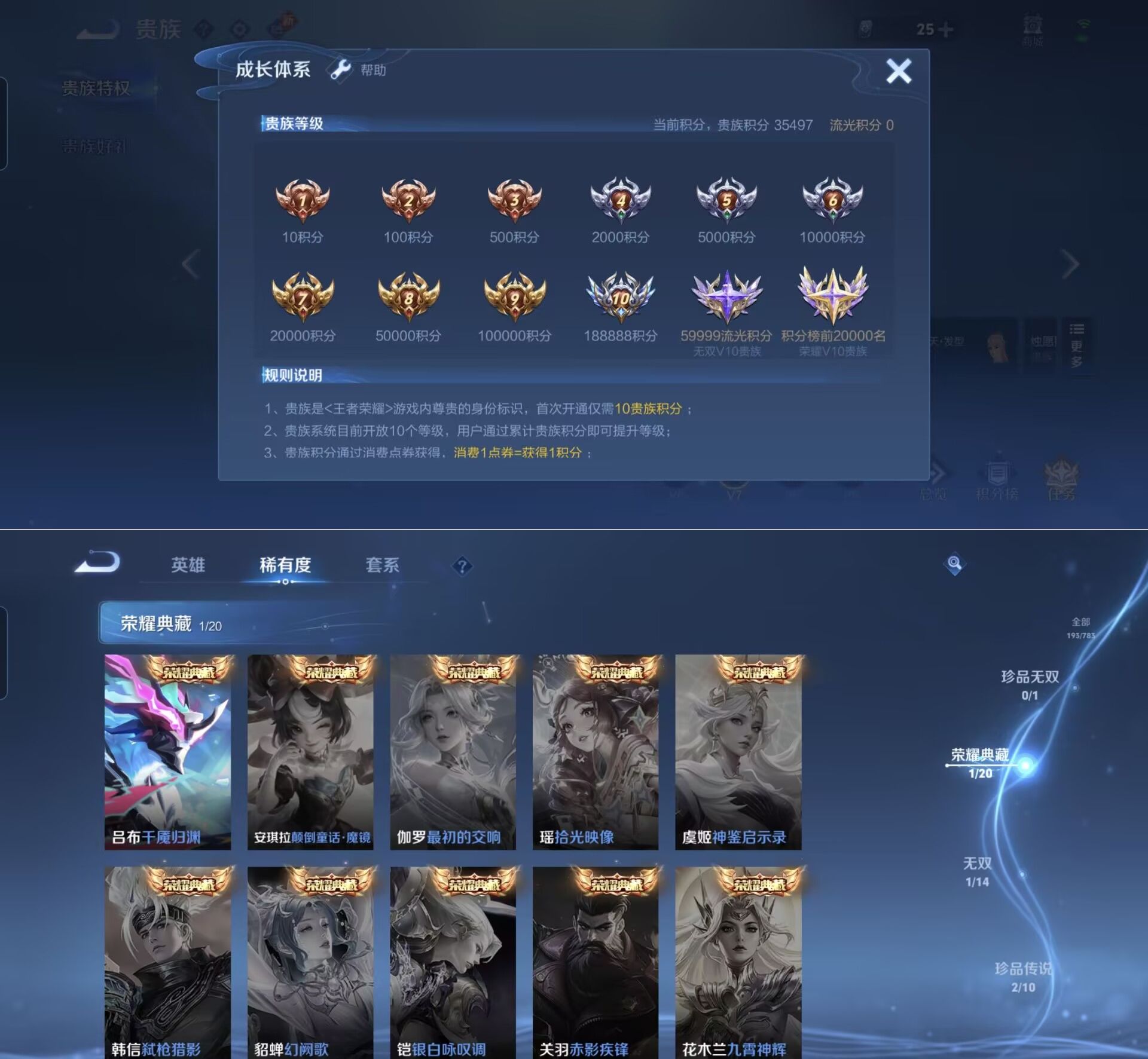 WZQM4211824王者荣耀账号详情图6