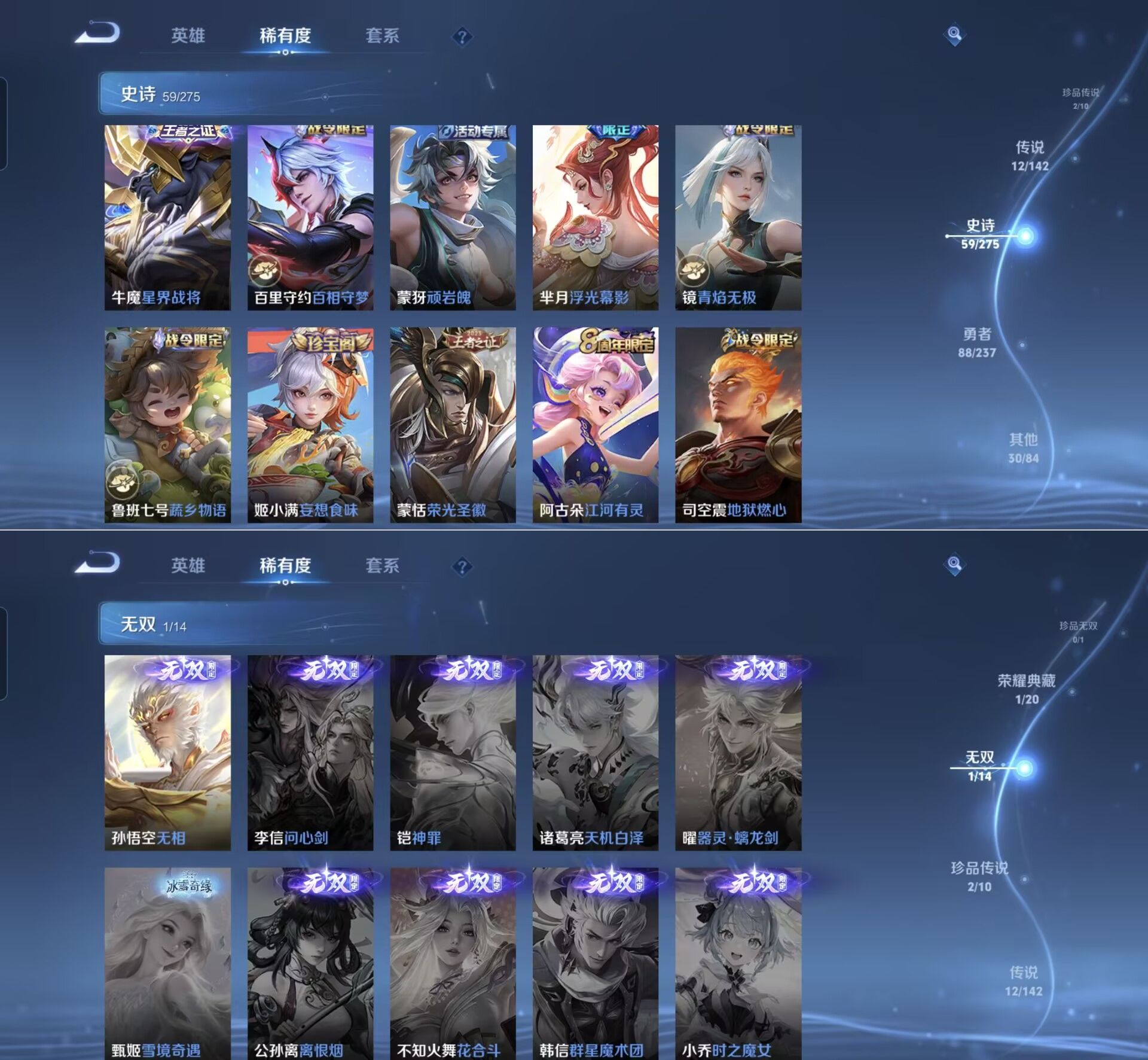 WZQM4211824王者荣耀账号详情图4