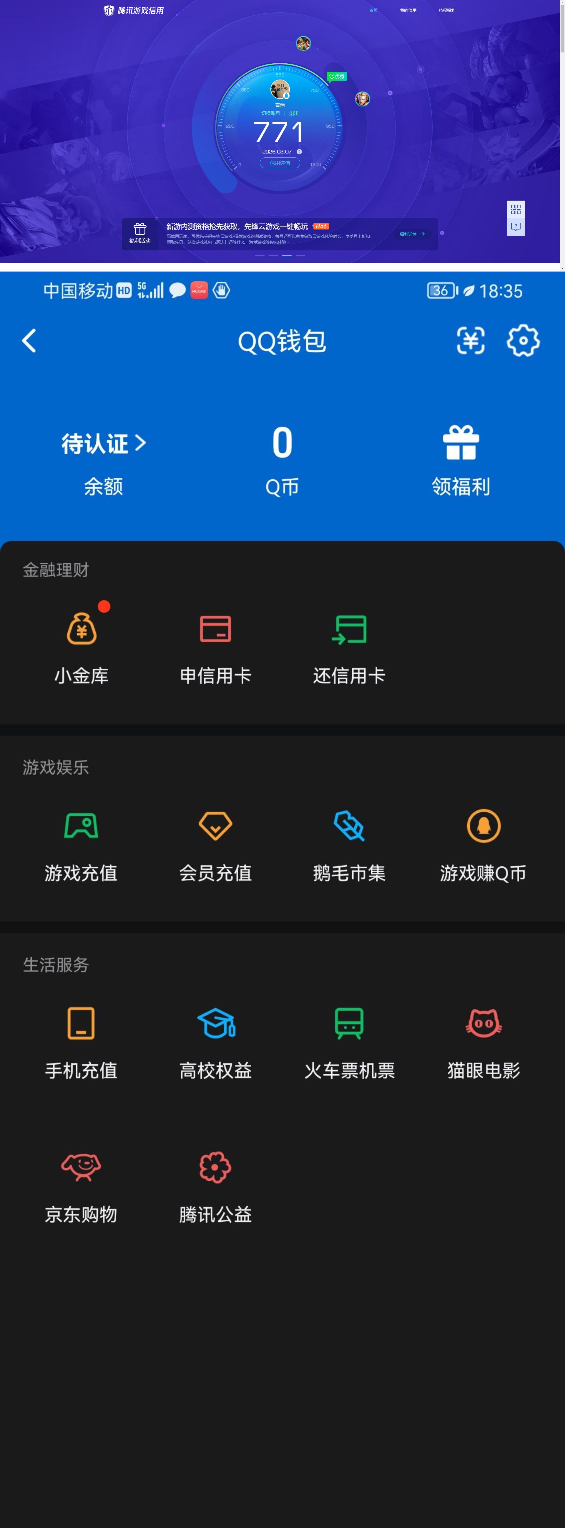 WZQM4211824王者荣耀账号详情图12