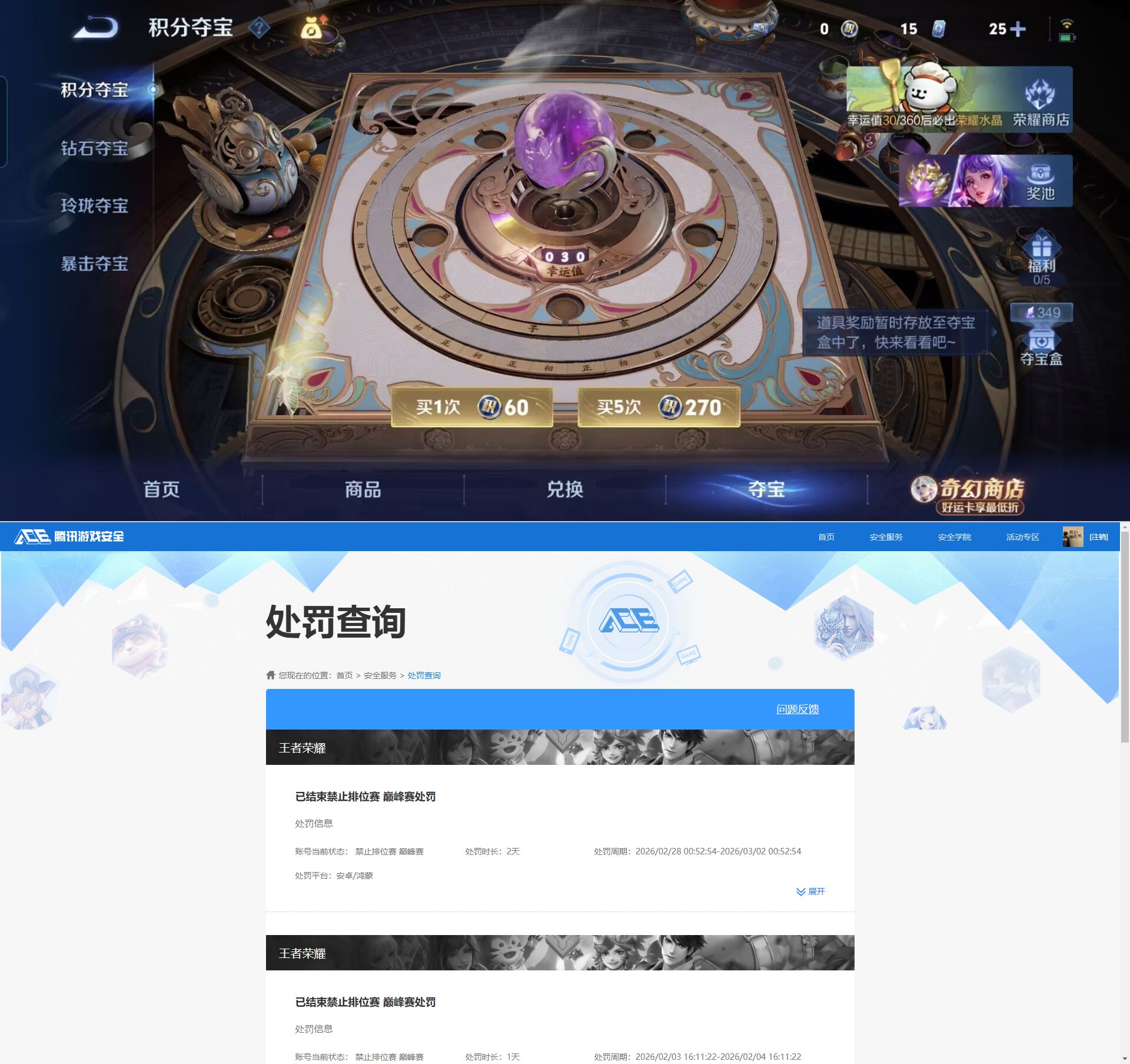 WZQM4211824王者荣耀账号详情图11