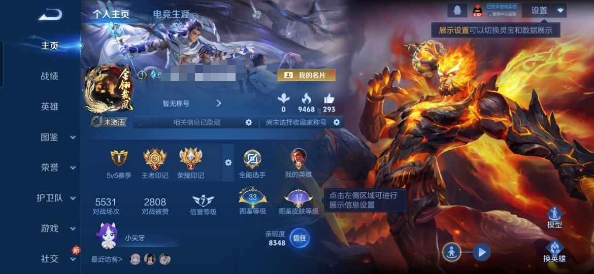 王者荣耀账号安卓QQMWZ105496【可二次 V6 5传说 地狱火】安卓Q-149皮肤-128英雄 【传说皮肤】 神树