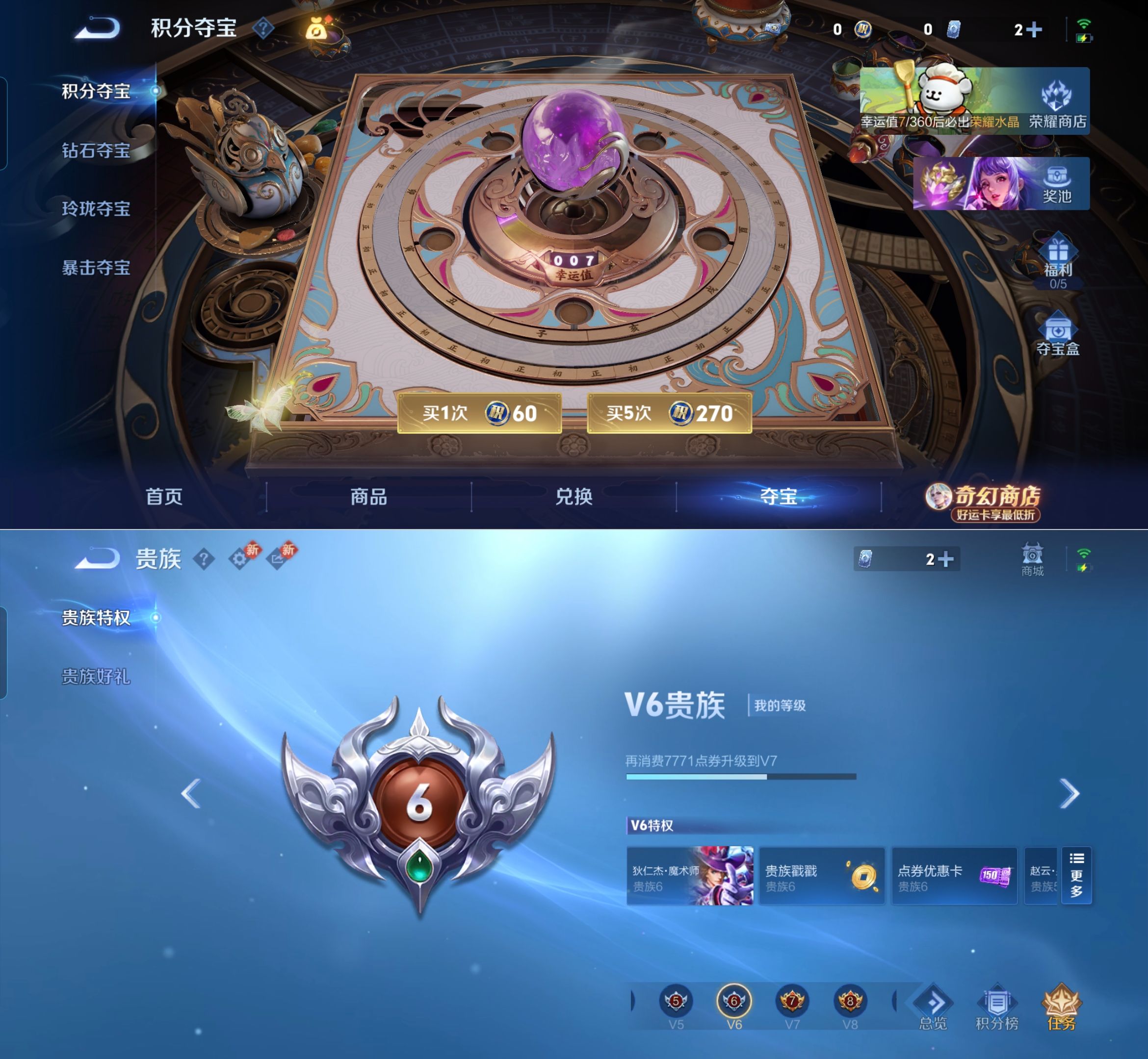 WZQM4211821王者荣耀账号详情图8