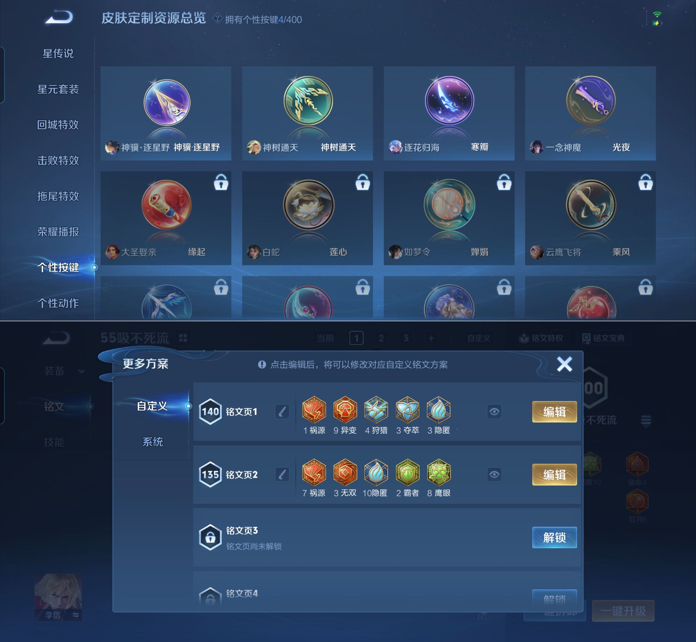 WZQM4211821王者荣耀账号详情图7