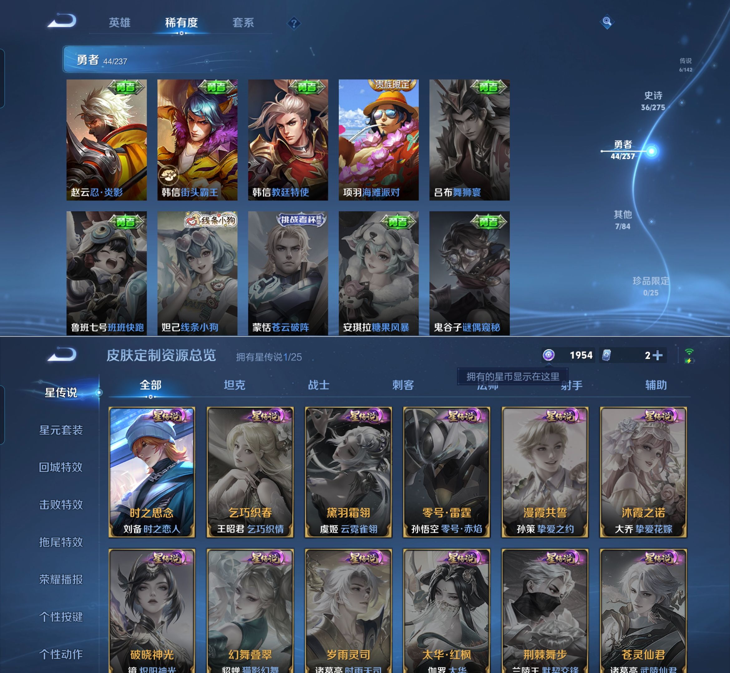 WZQM4211821王者荣耀账号详情图6