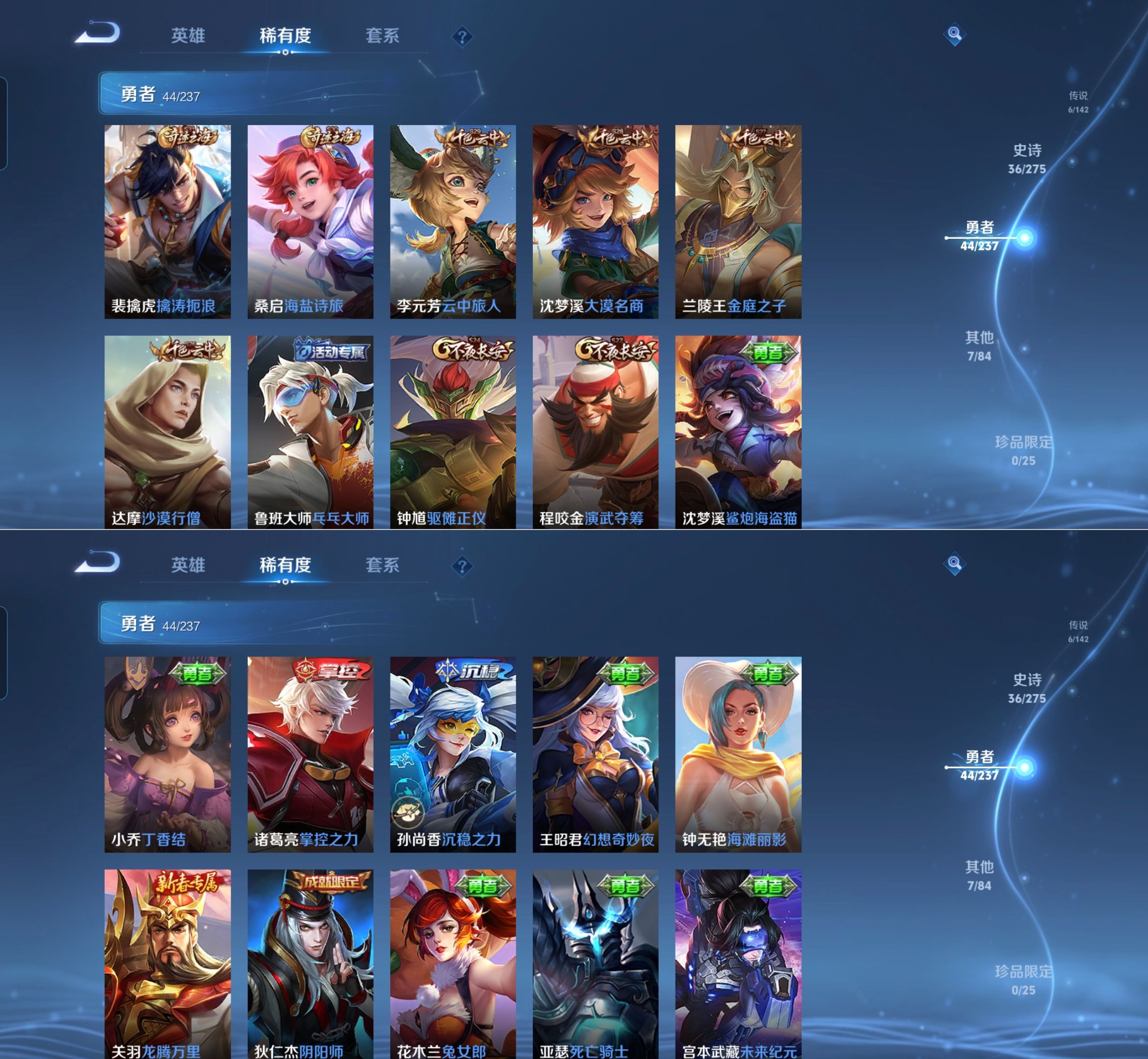 WZQM4211821王者荣耀账号详情图5