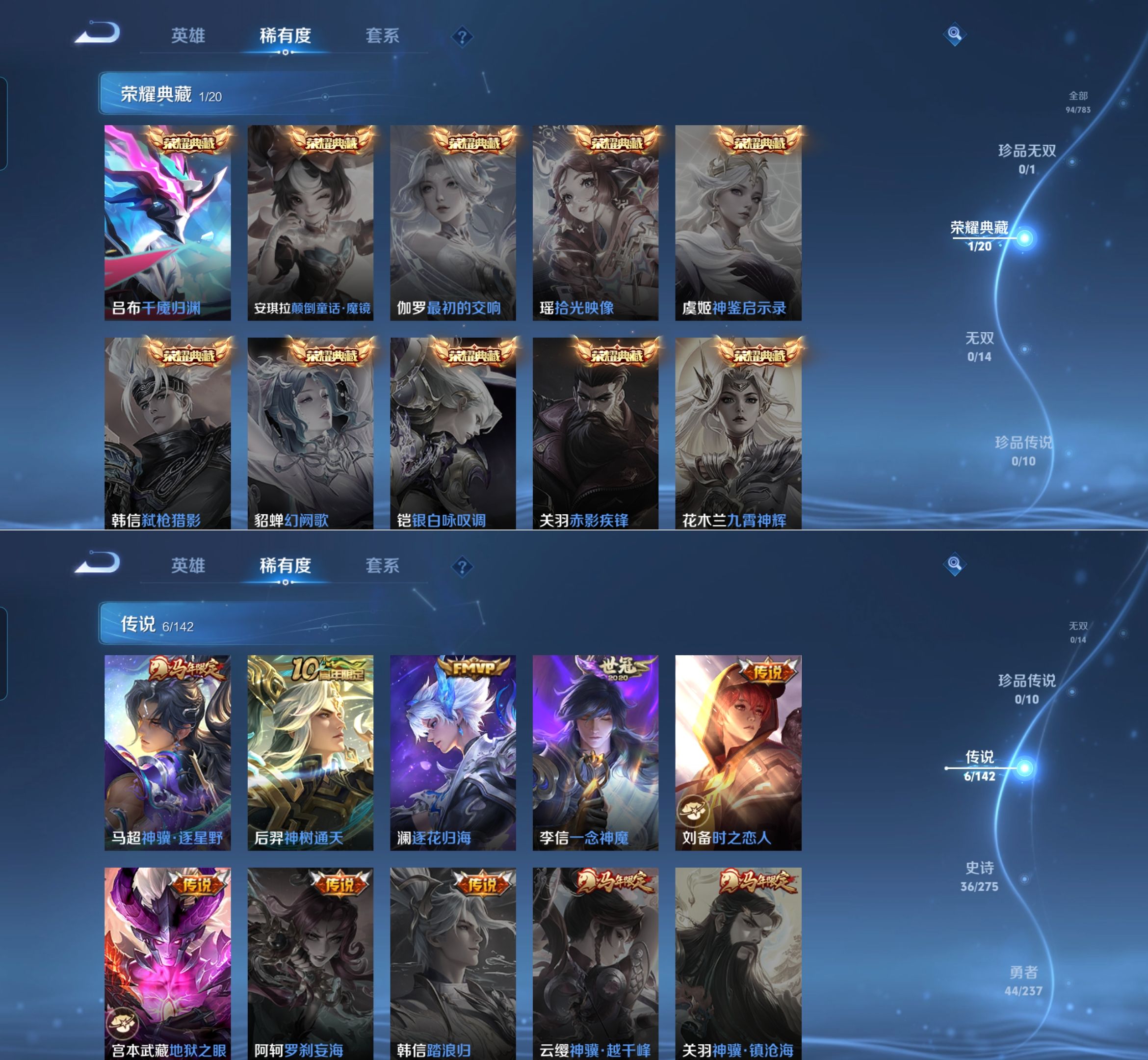 WZQM4211821王者荣耀账号详情图3