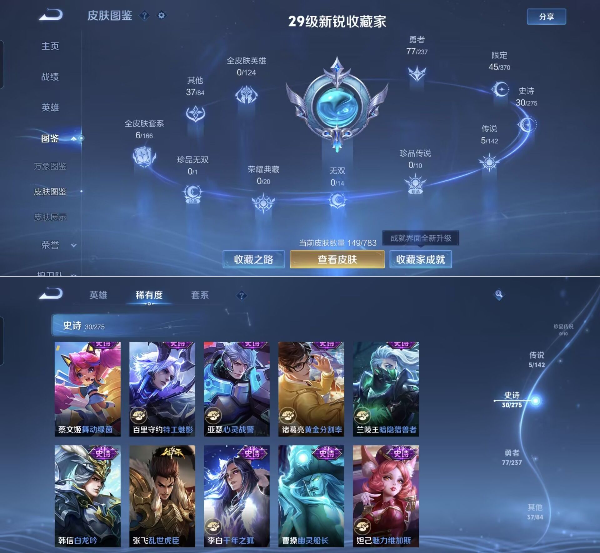 WZQM4211829王者荣耀账号详情图6