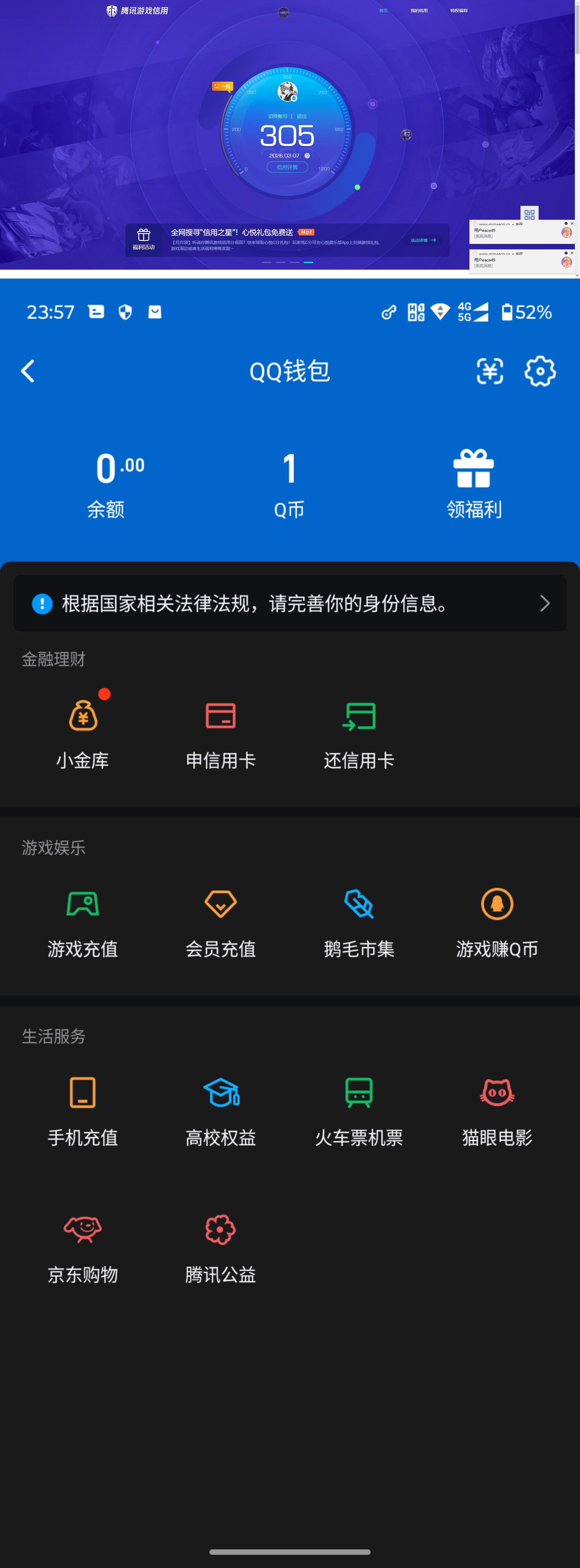WZQM4211829王者荣耀账号详情图8