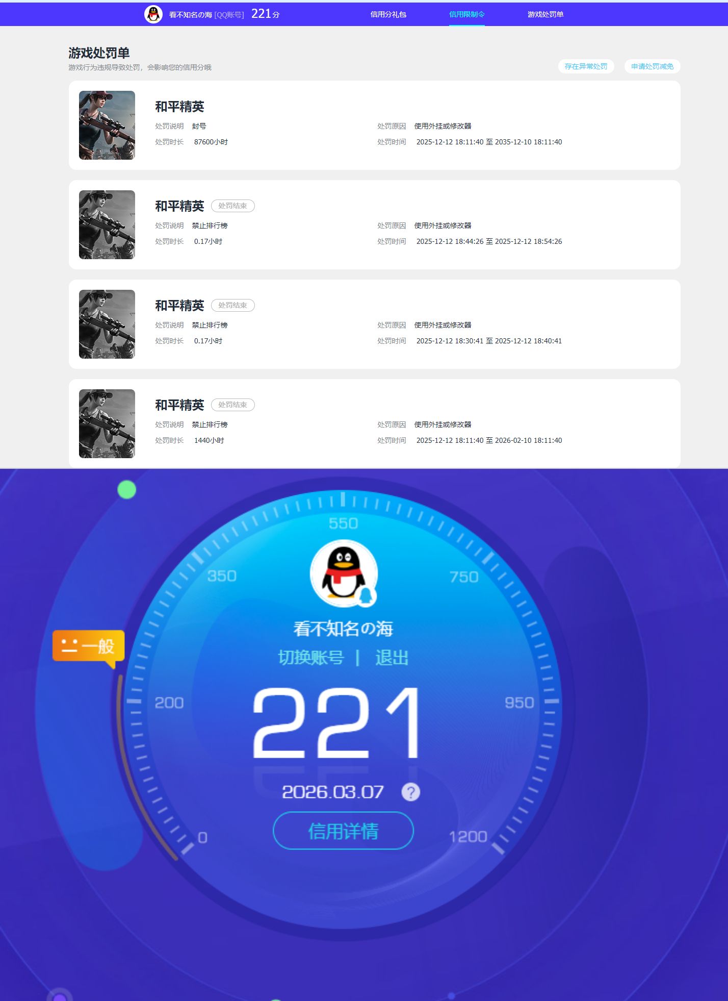 WZQM4211821王者荣耀账号详情图10