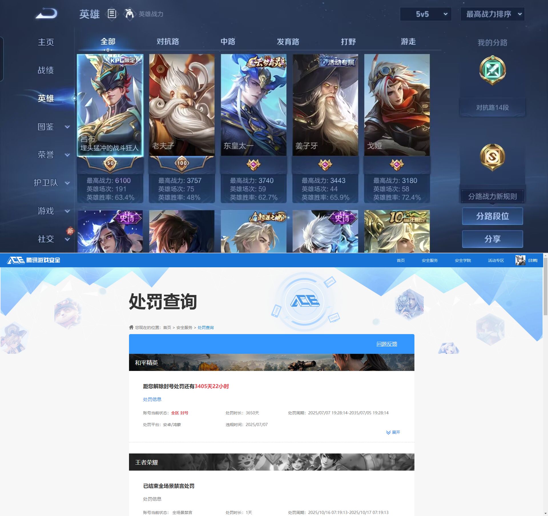 WZQM4211829王者荣耀账号详情图7