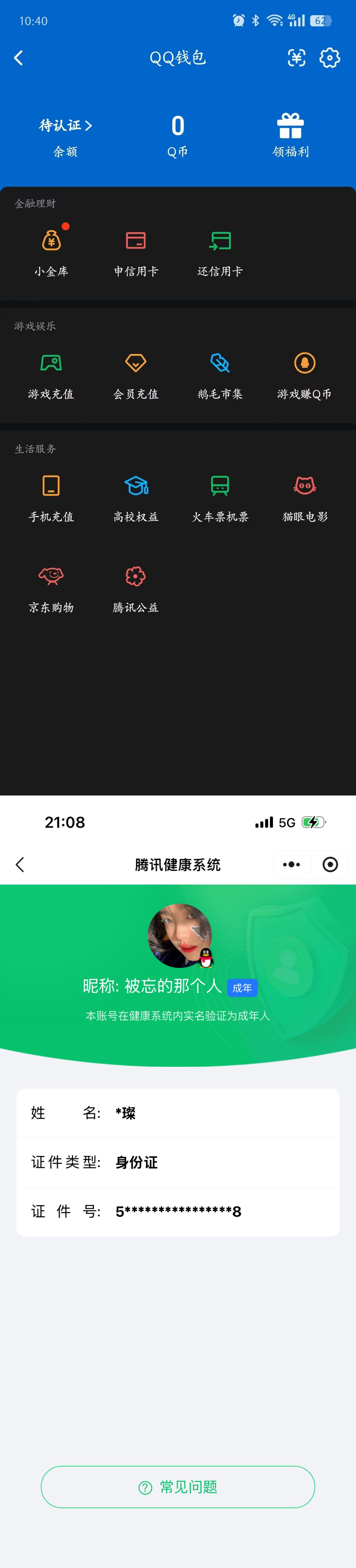 WZQM4211821王者荣耀账号详情图9