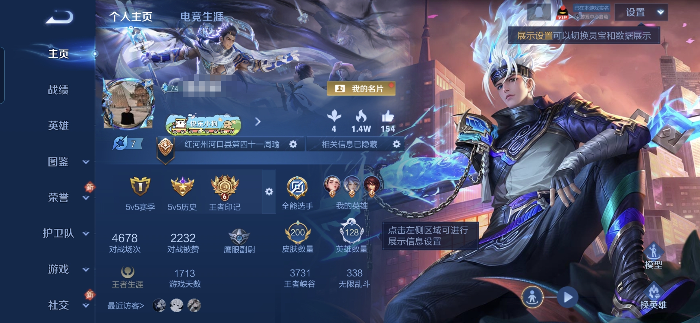 王者荣耀账号安卓QQ128英雄-200皮肤-MWZ【无二次包 V6 1典藏 6传说 1星传说 星际治安官 地狱火】安卓Q