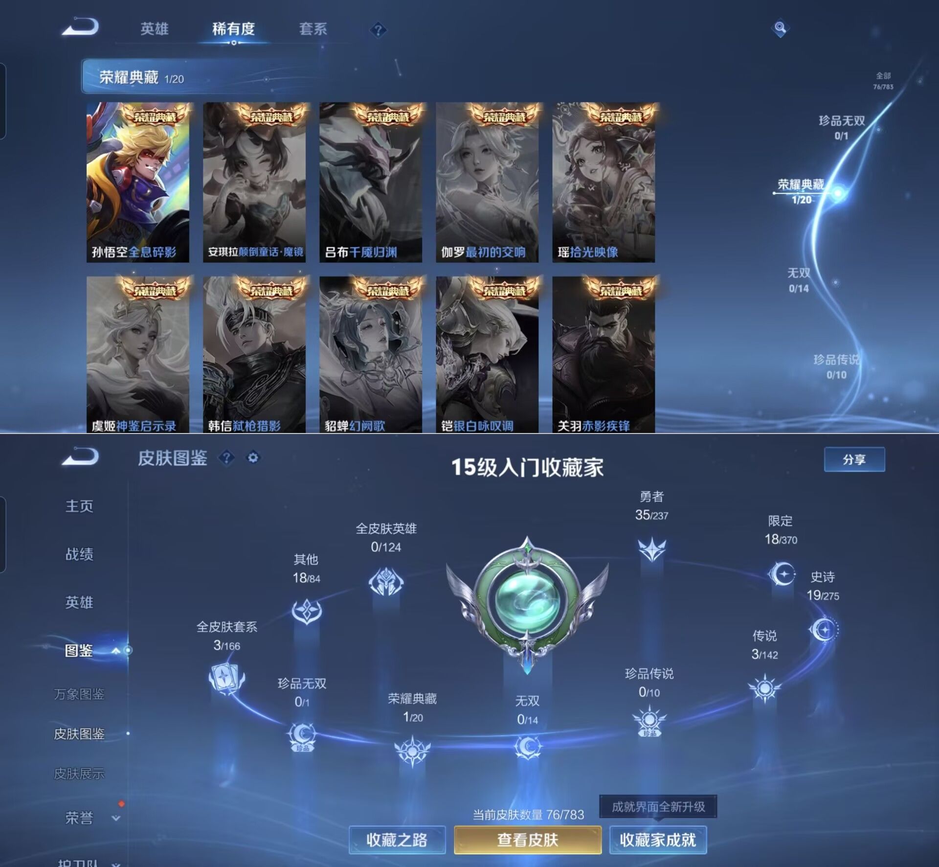 WZQM4211828王者荣耀账号详情图7 WZQM4211828王者荣耀账号详情图7